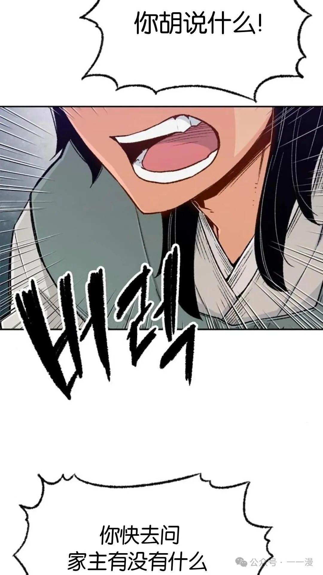 第5集 第51页