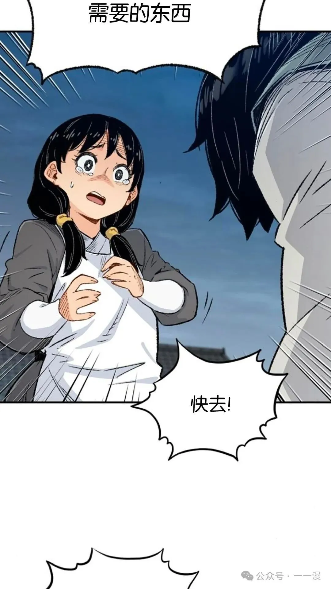 第5集 第52页