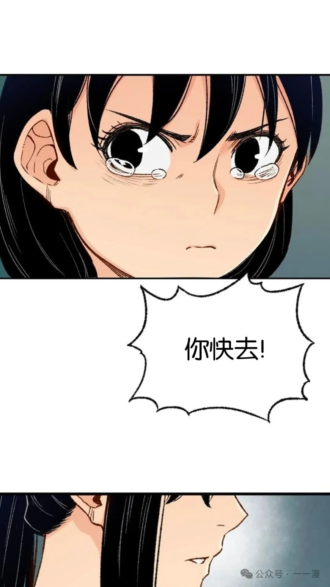 第5集 第56页