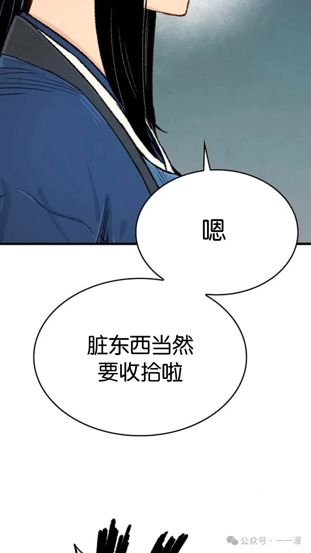 第5集 第57页