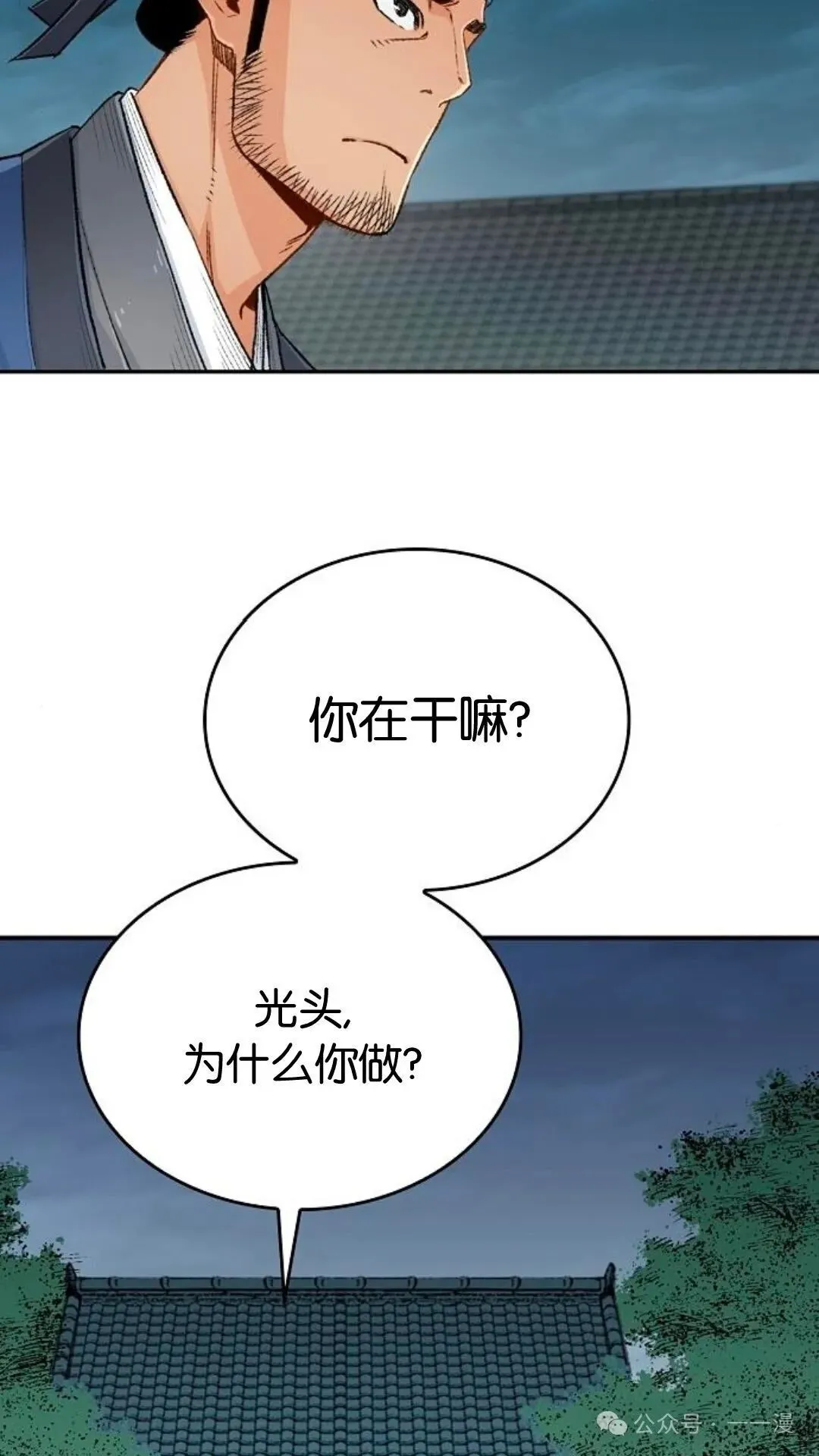 第5集 第65页