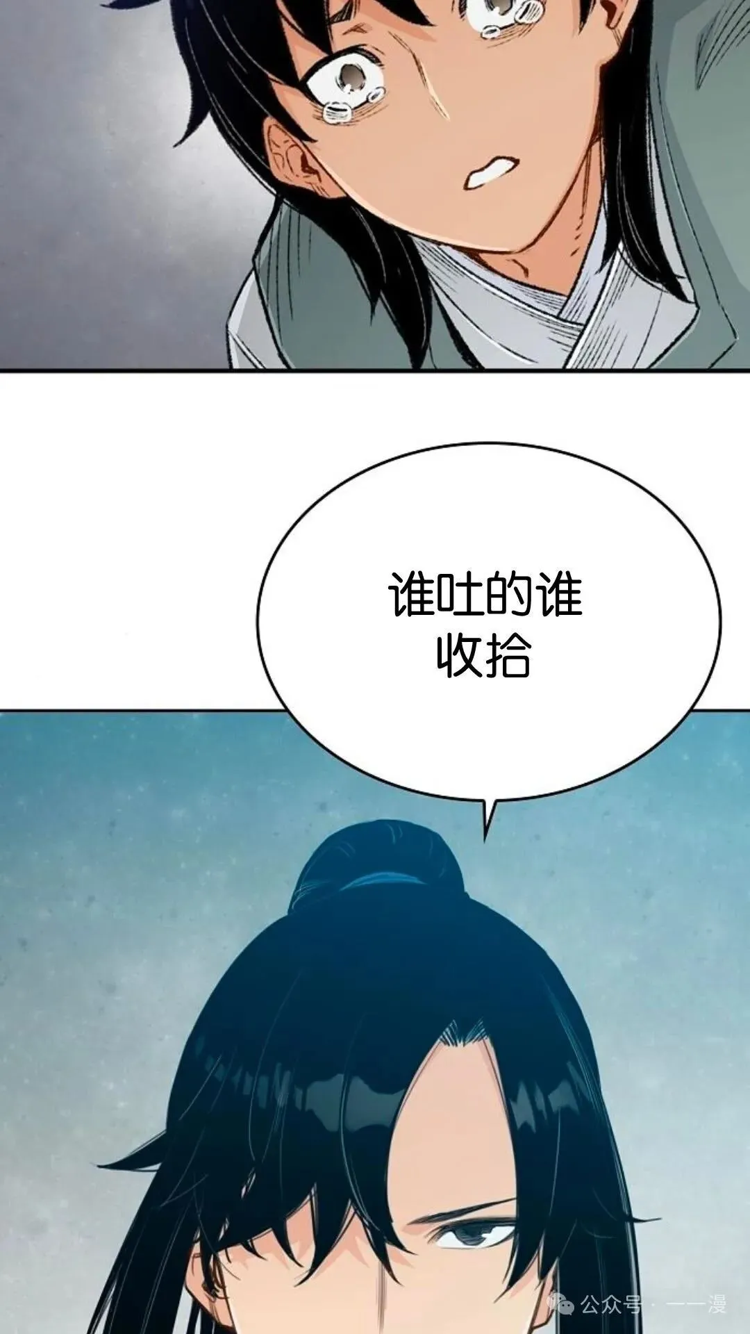 第5集 第67页