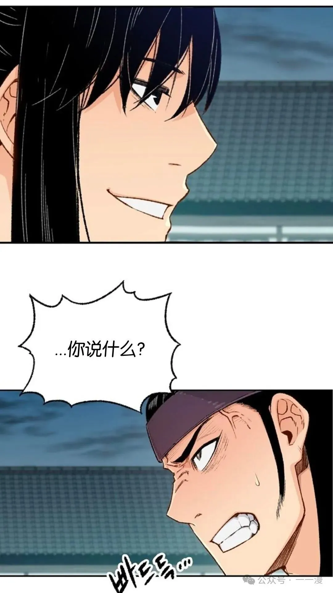 第5集 第70页