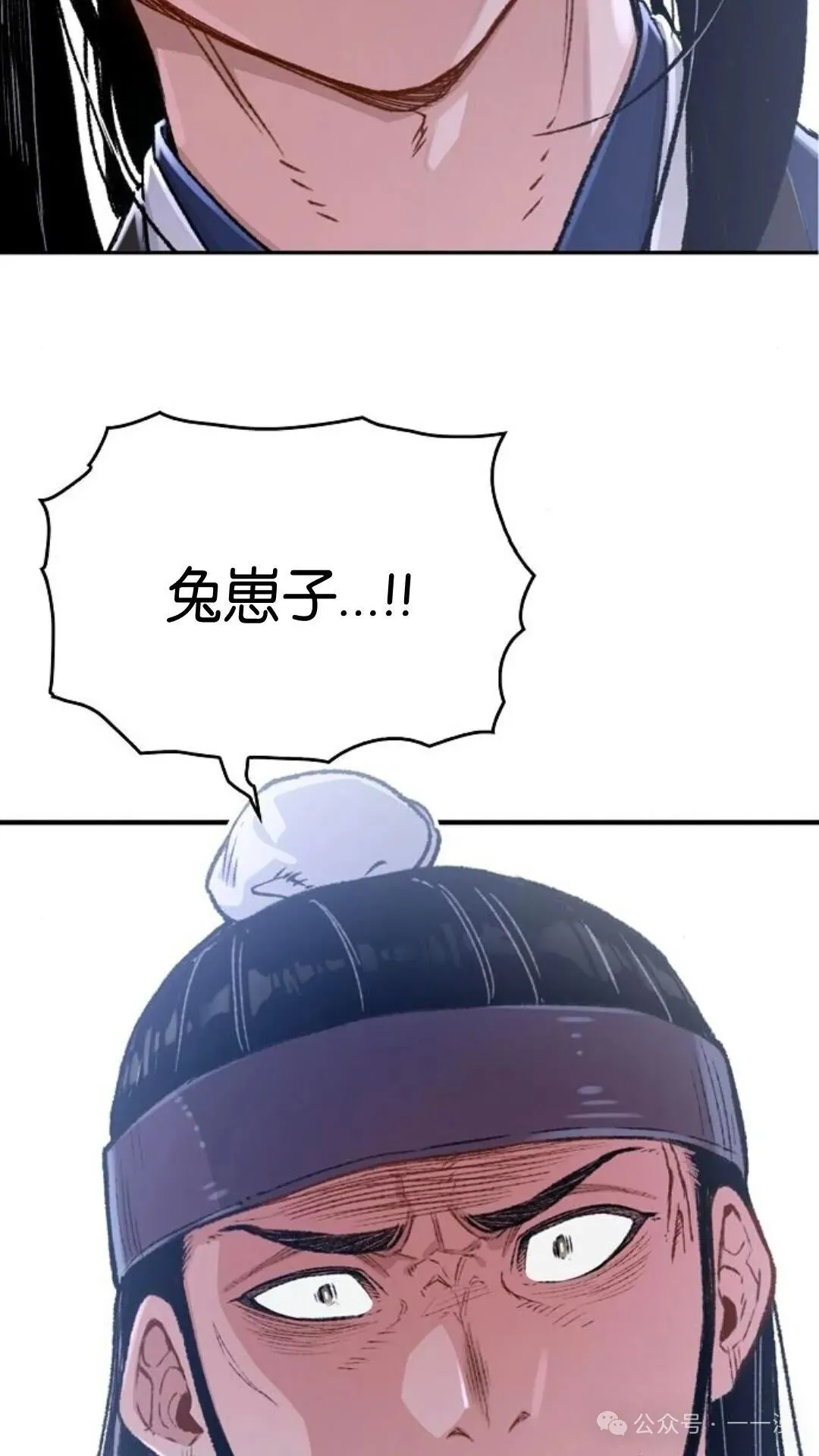 第5集 第72页