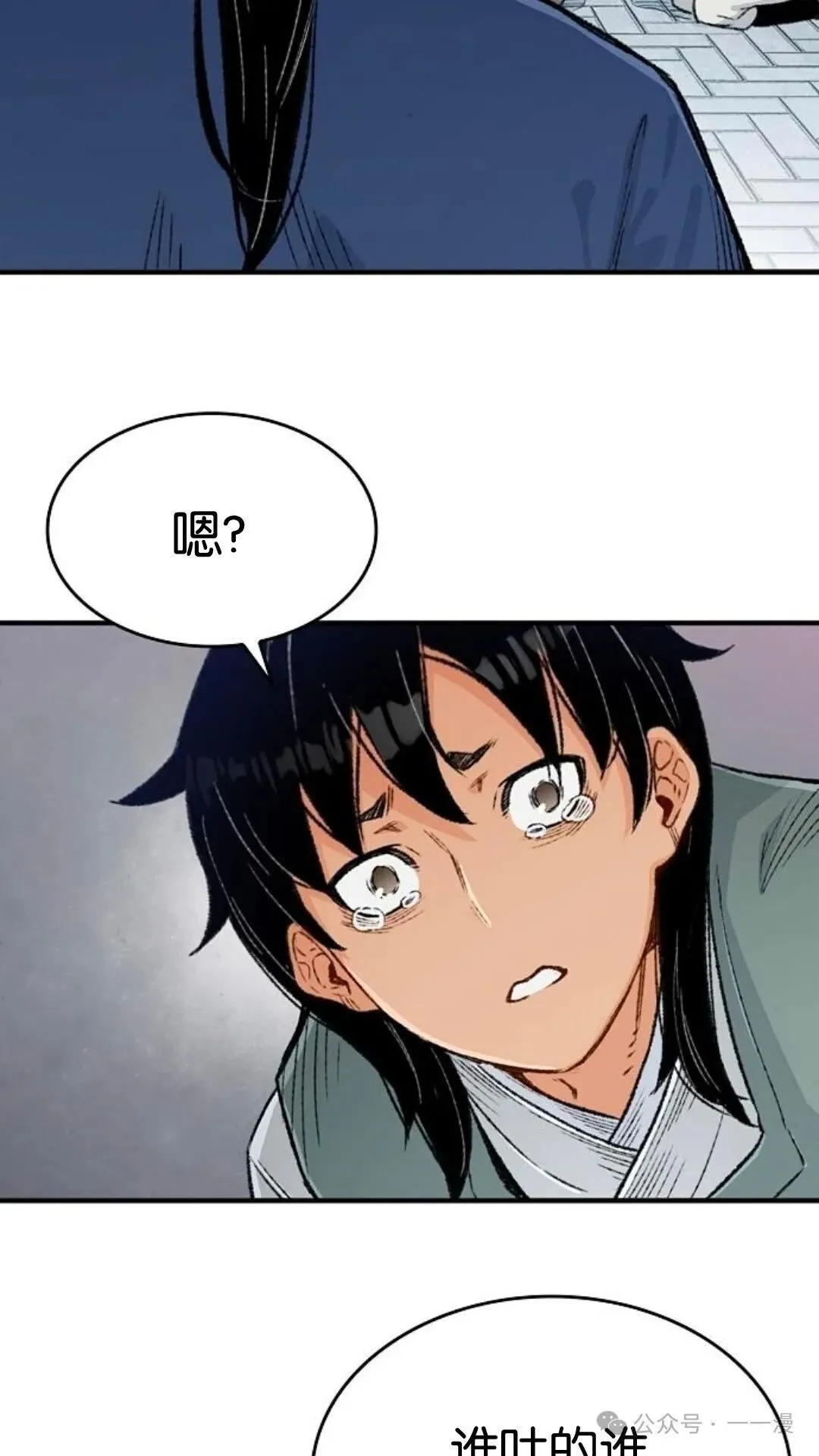第6集 第2页