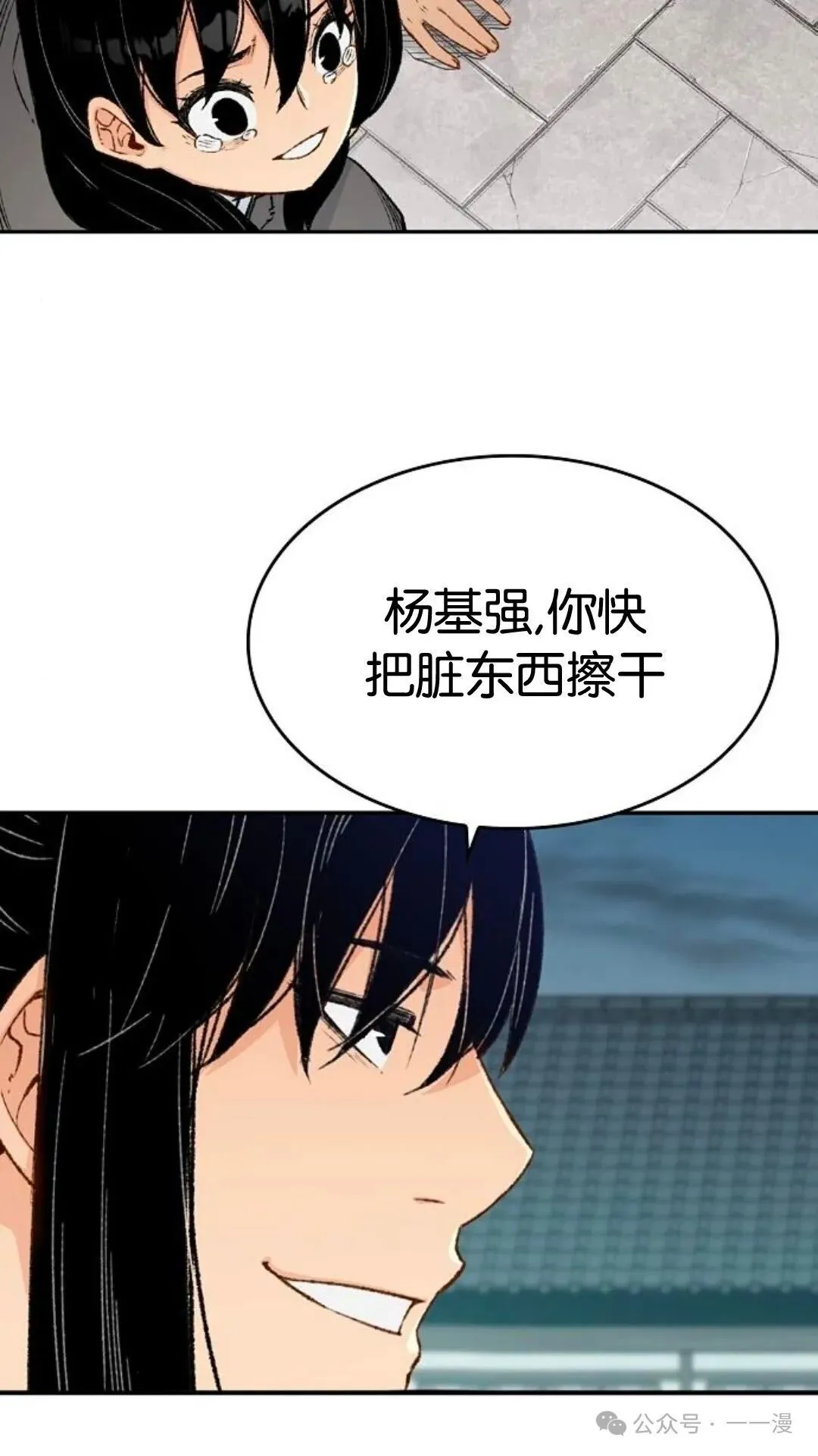 第6集 第5页
