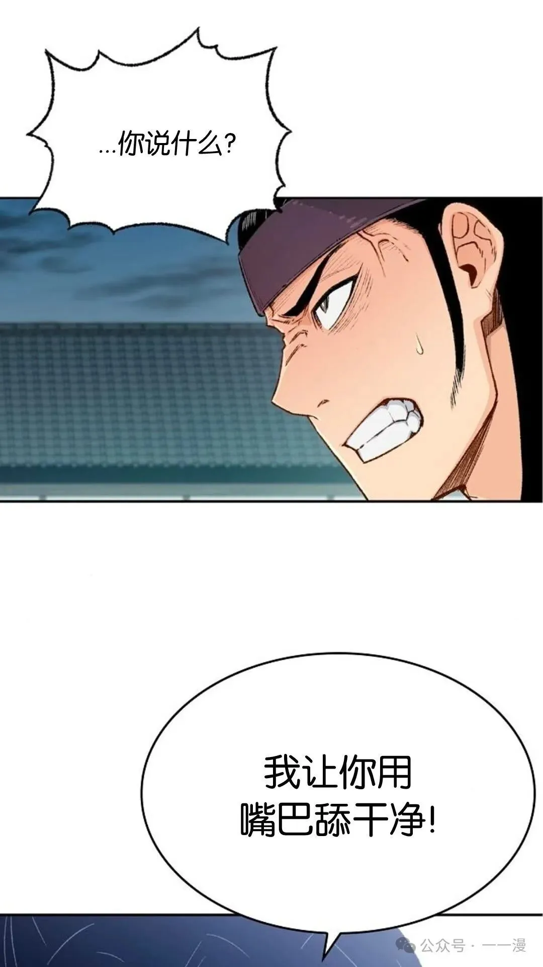 第6集 第6页
