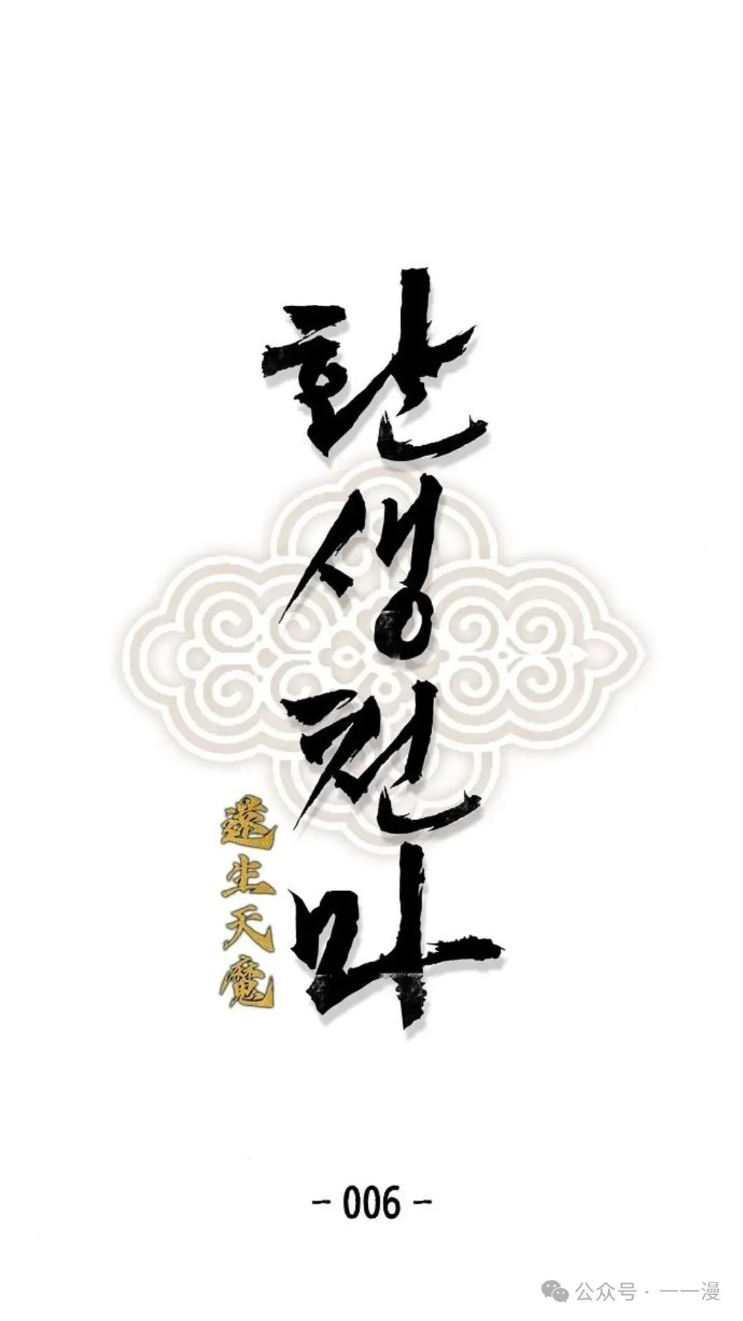 第6集 第9页