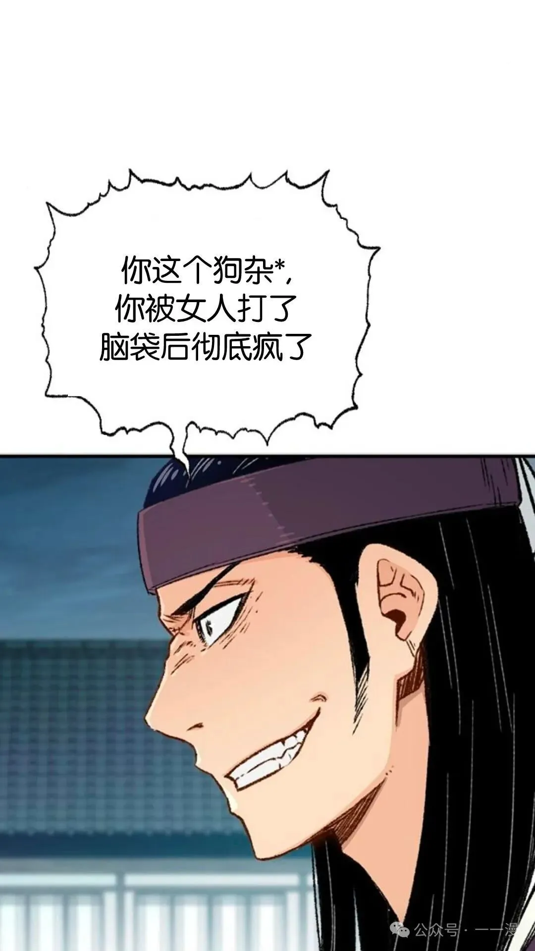 第6集 第10页
