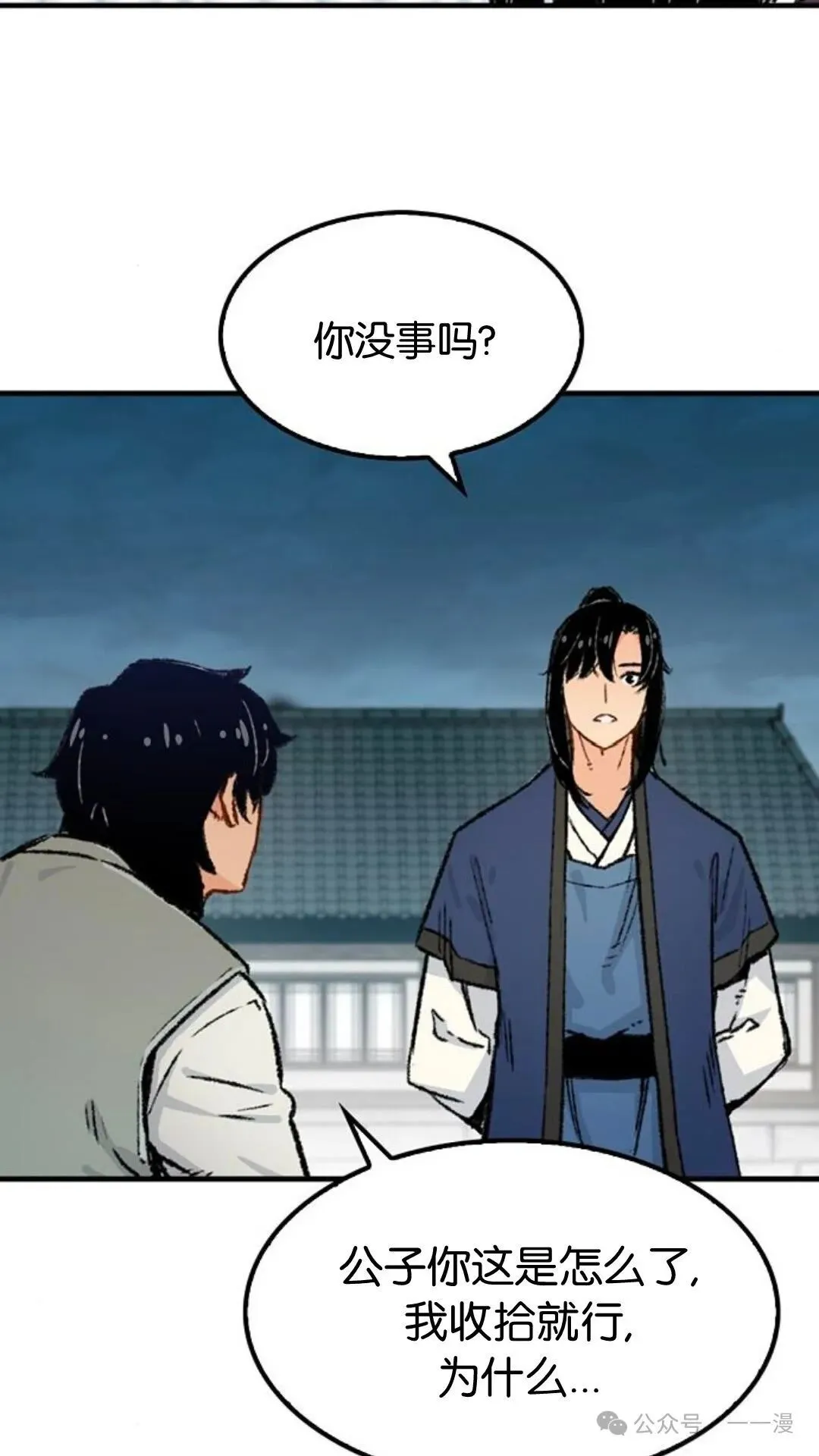 第6集 第11页