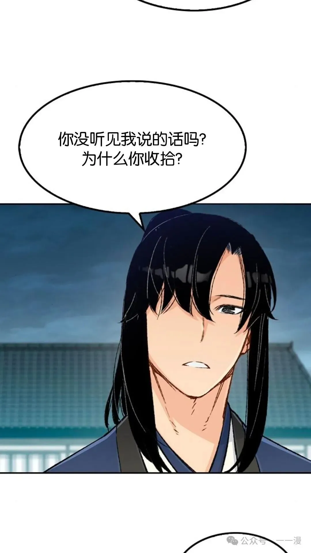 第6集 第12页