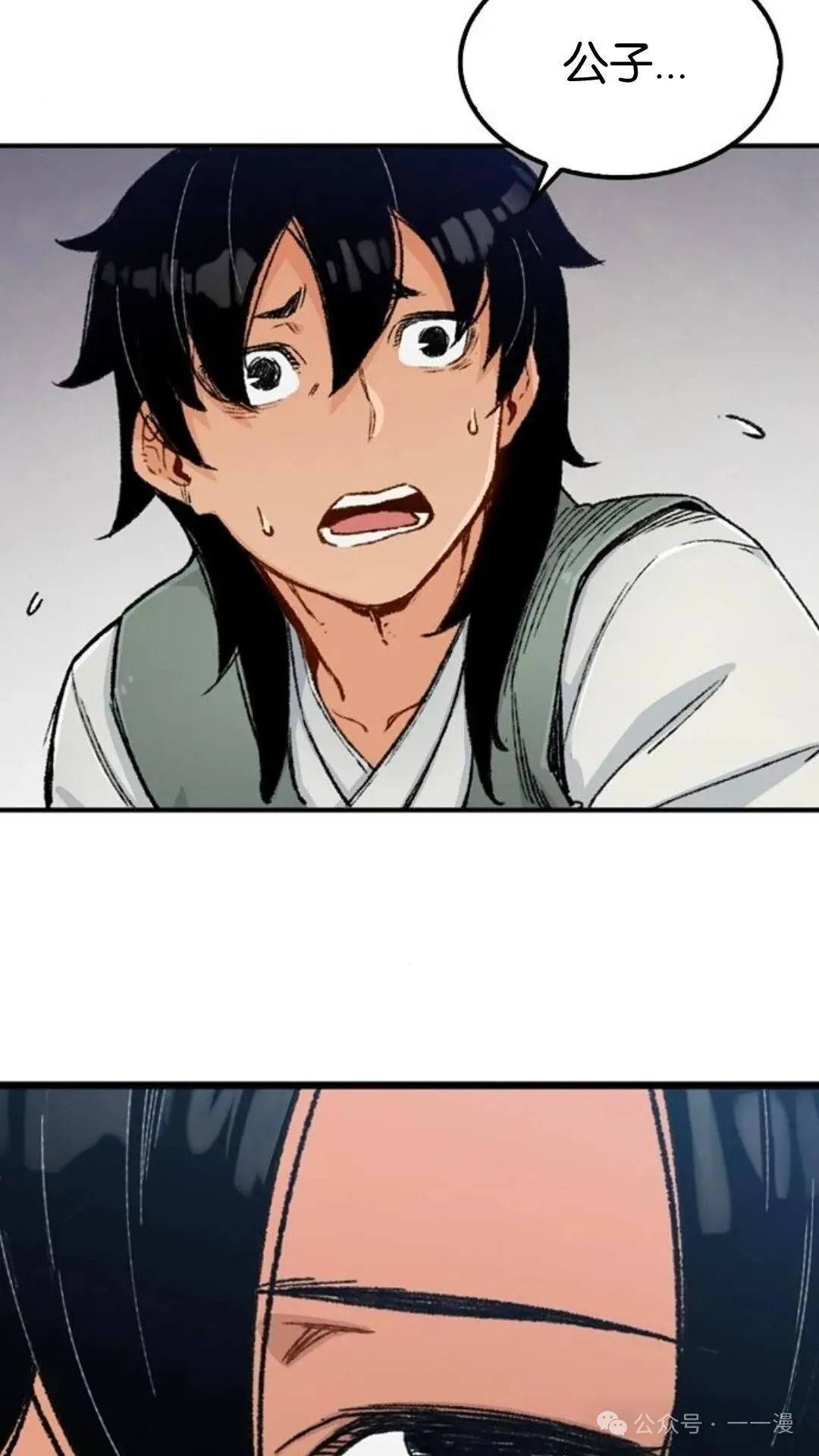 第6集 第13页