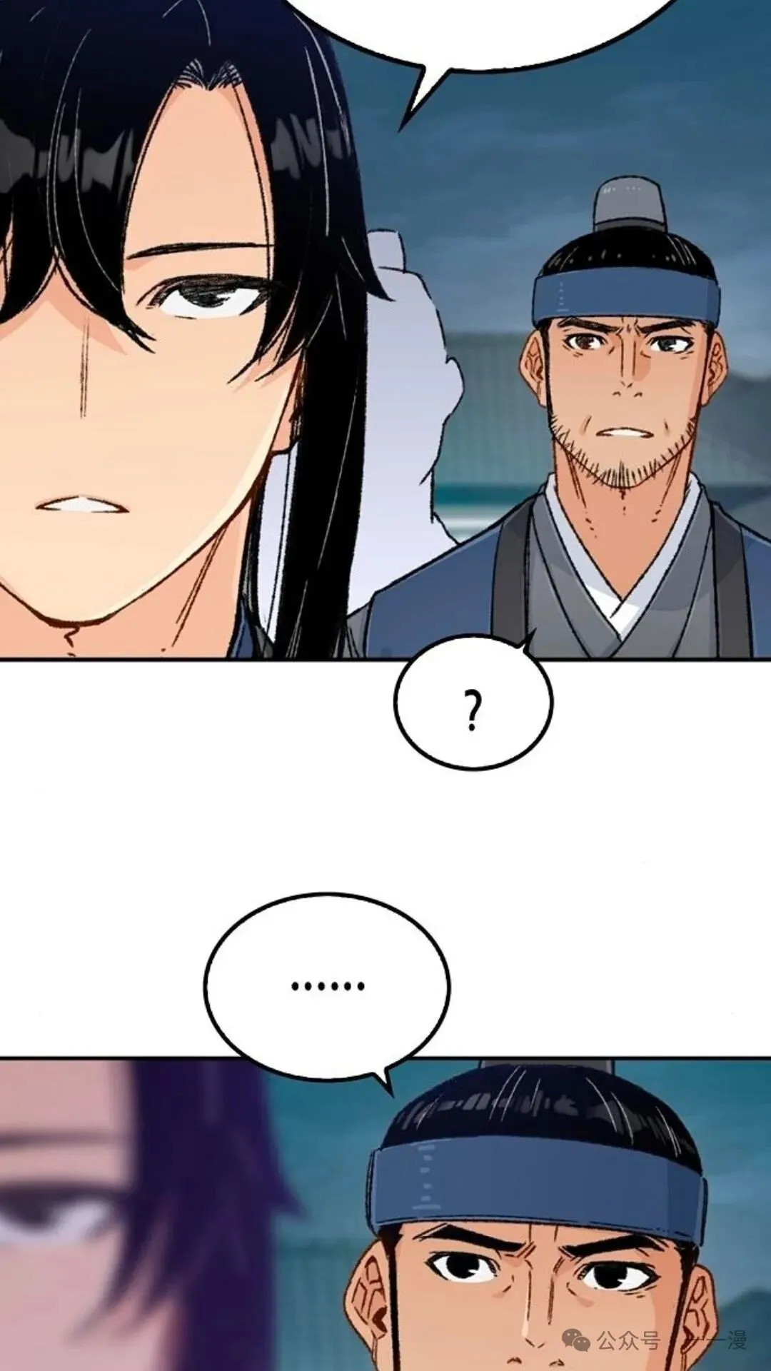 第6集 第16页