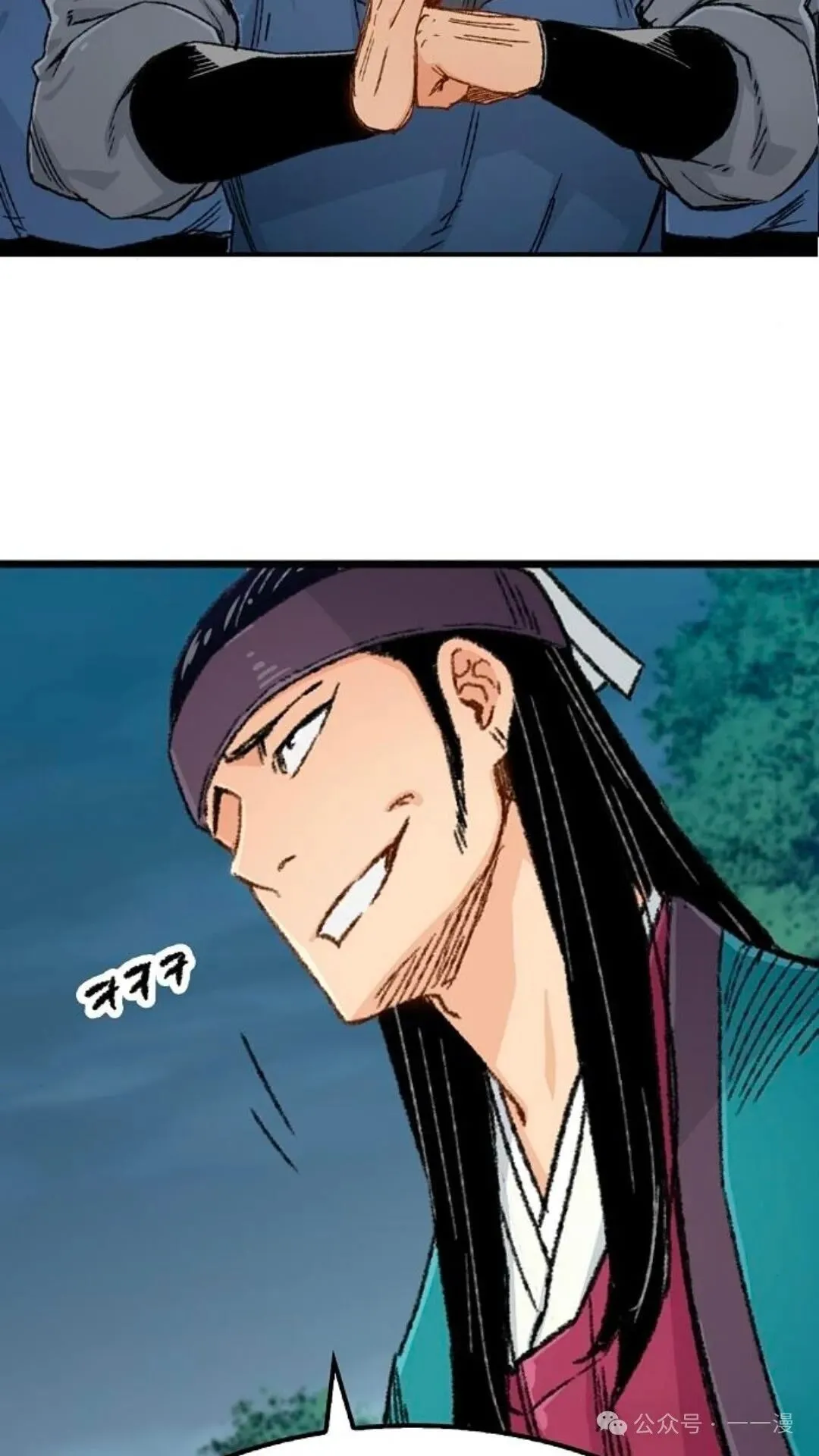 第6集 第18页