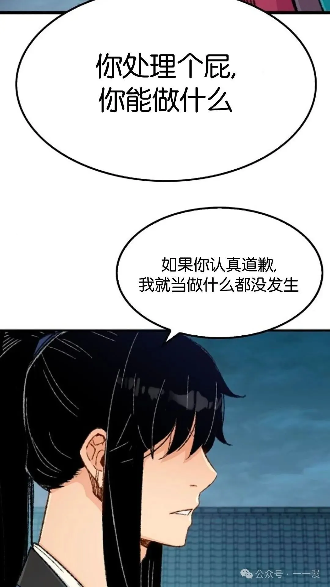 第6集 第19页