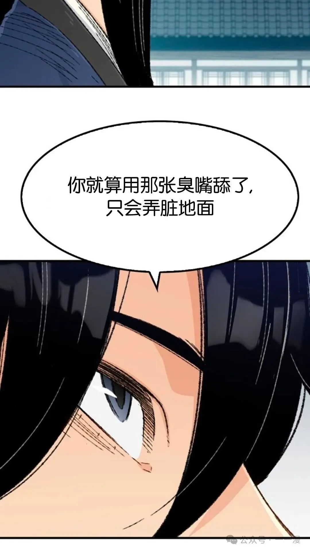 第6集 第20页