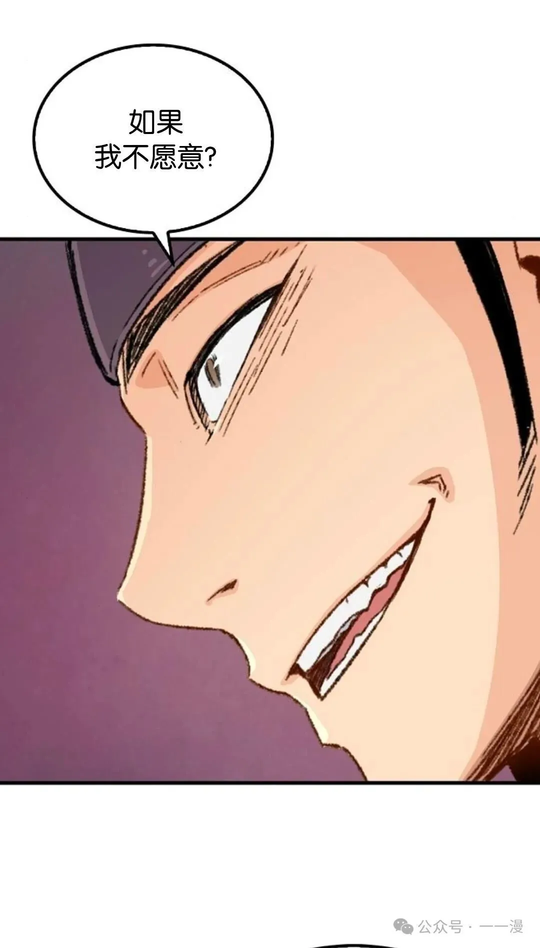第6集 第21页