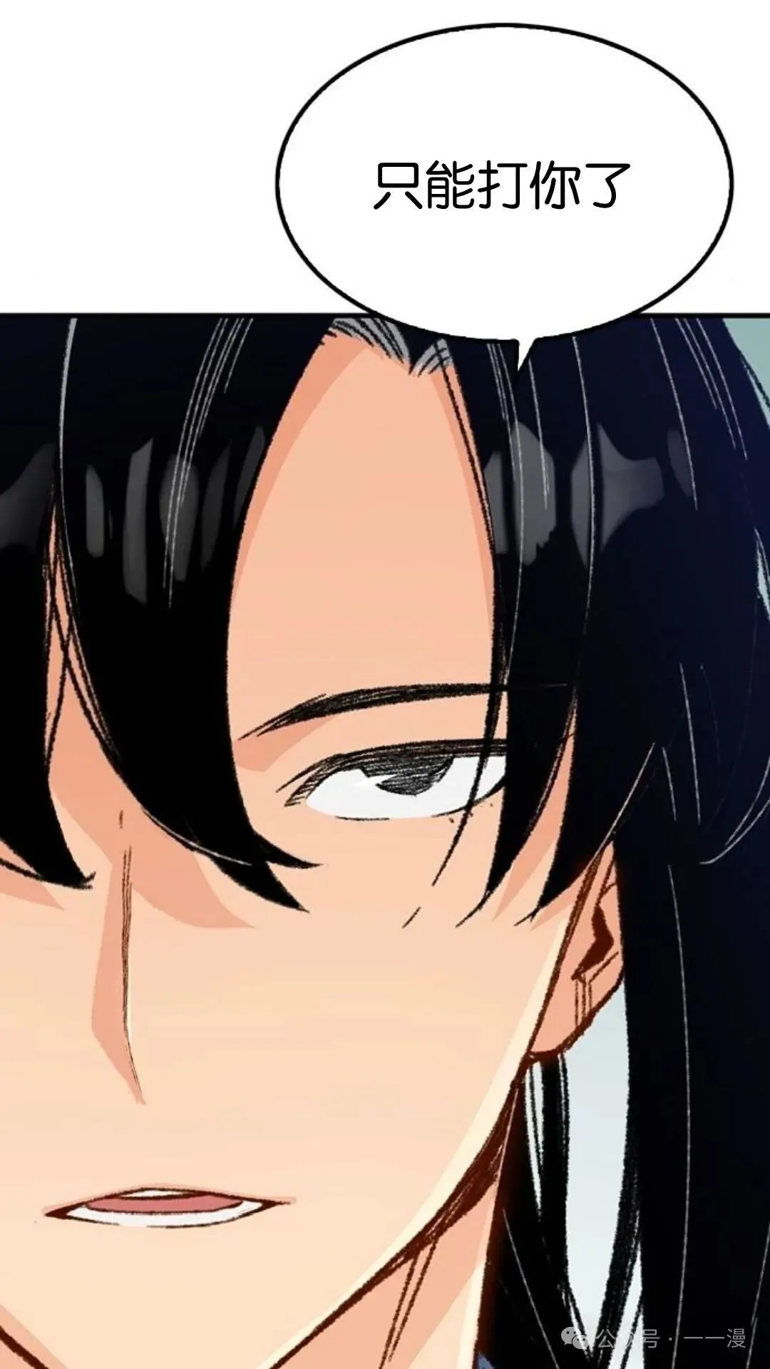 第6集 第22页