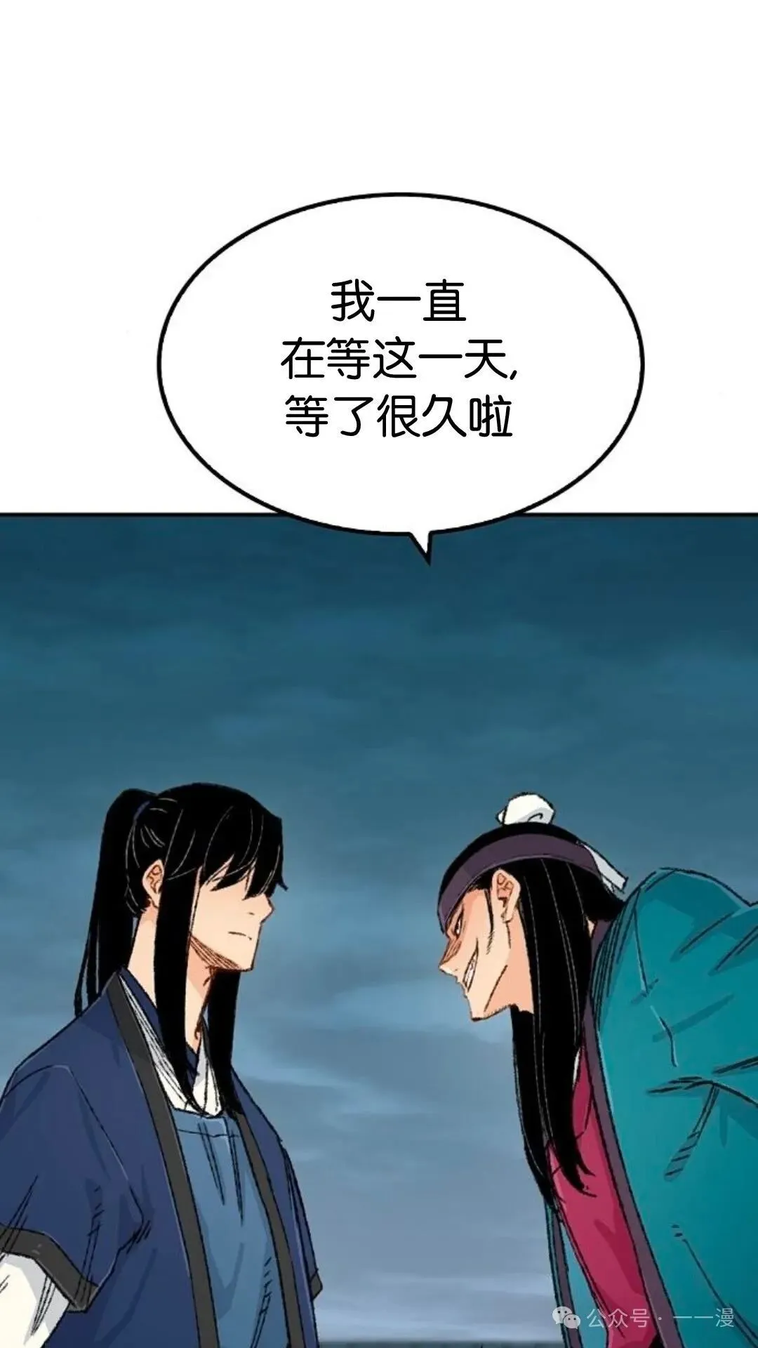 第6集 第24页