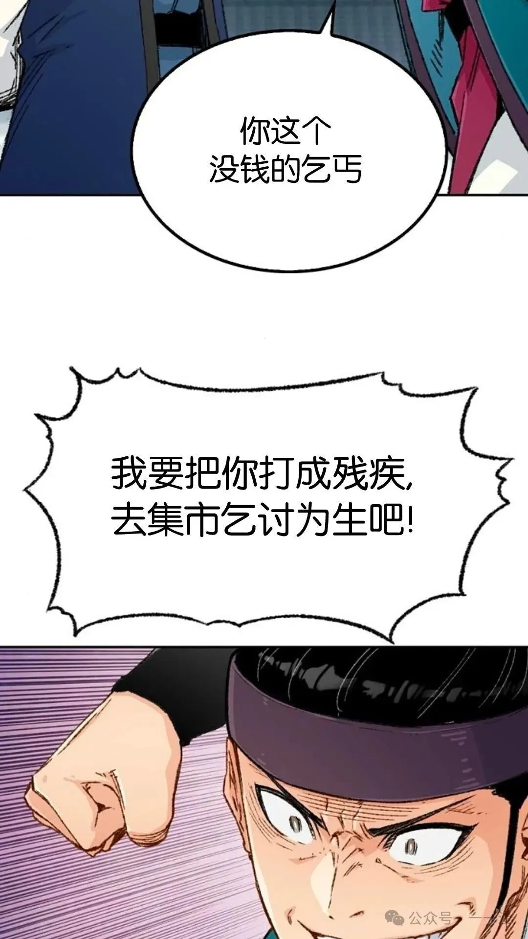 第6集 第25页