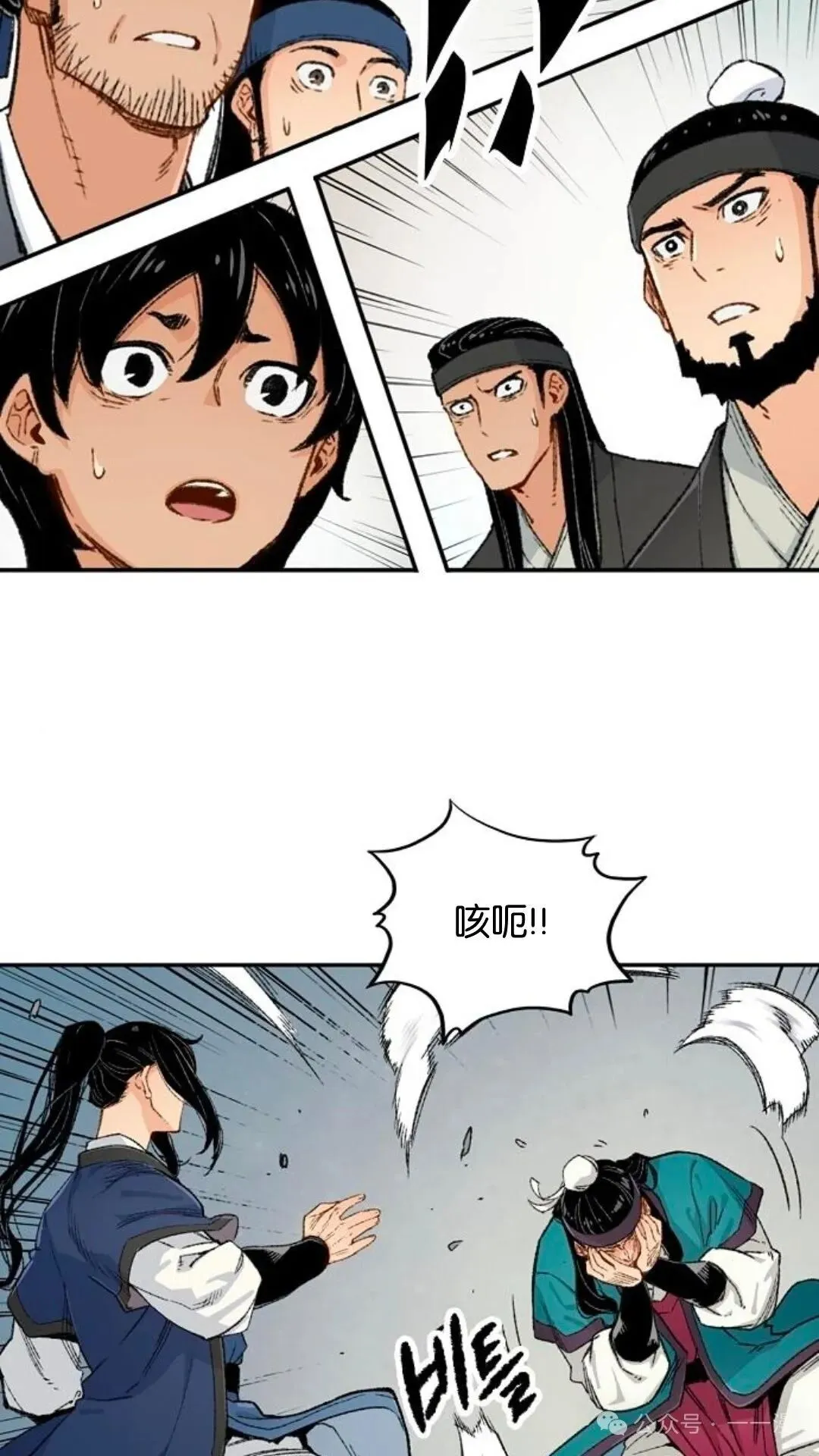 第6集 第28页