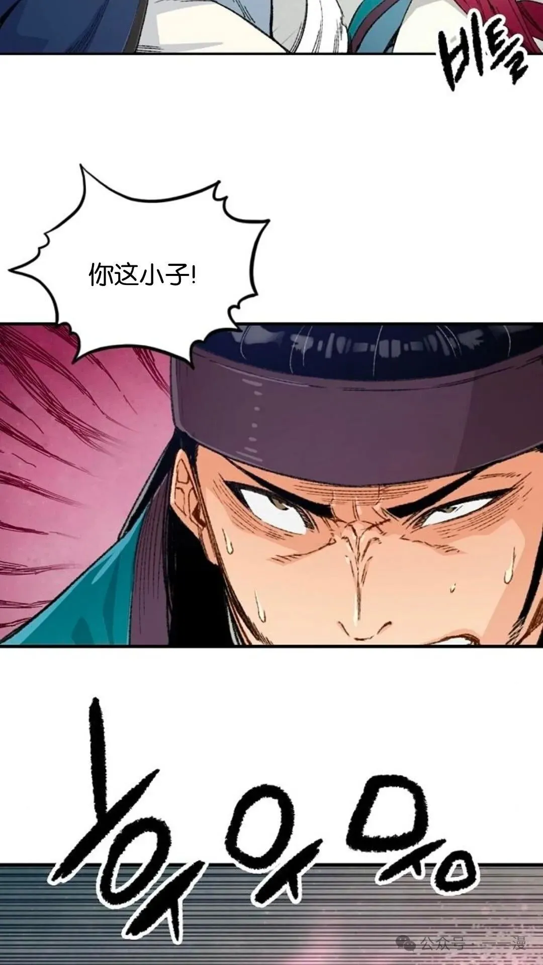 第6集 第29页