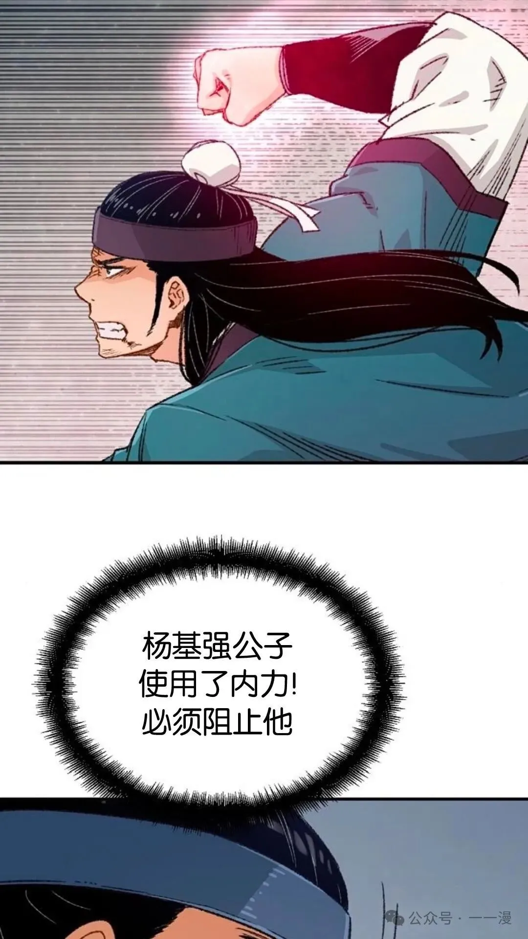 第6集 第30页
