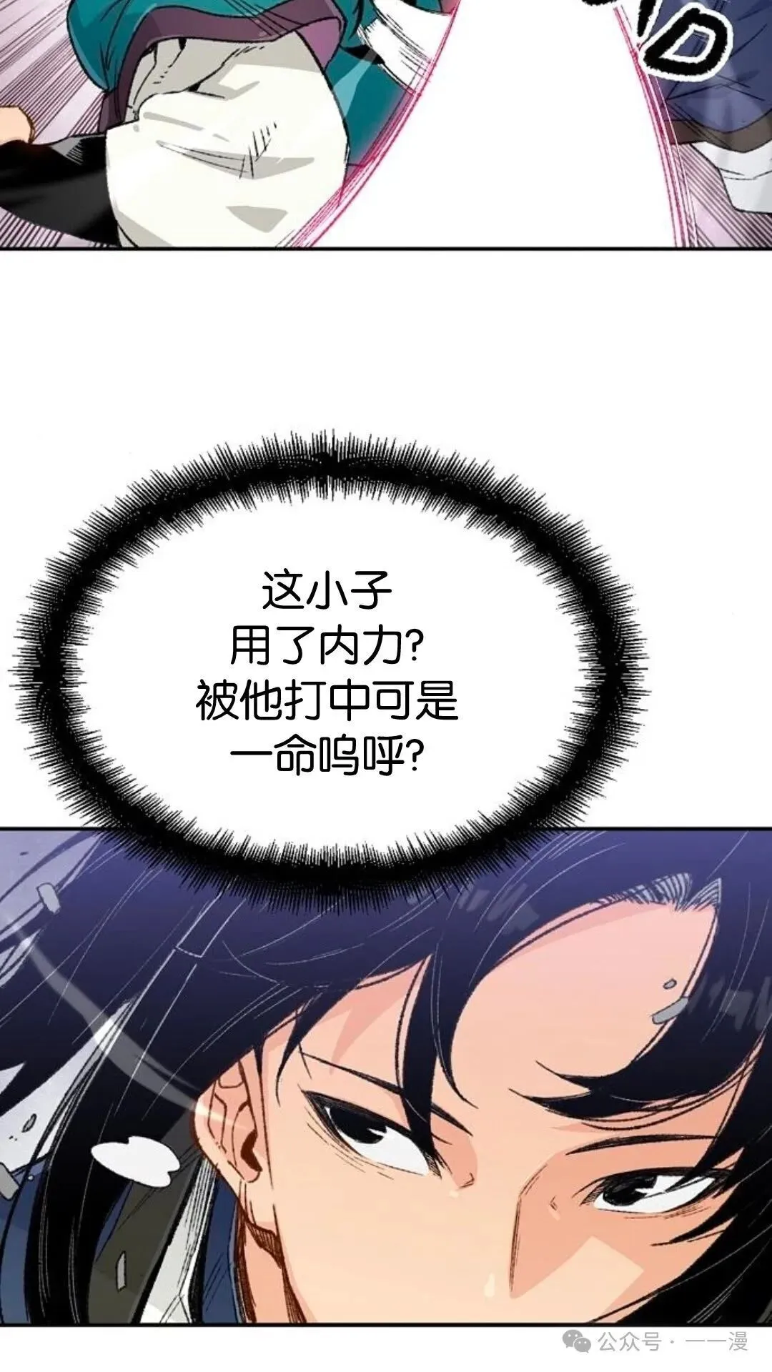 第6集 第32页