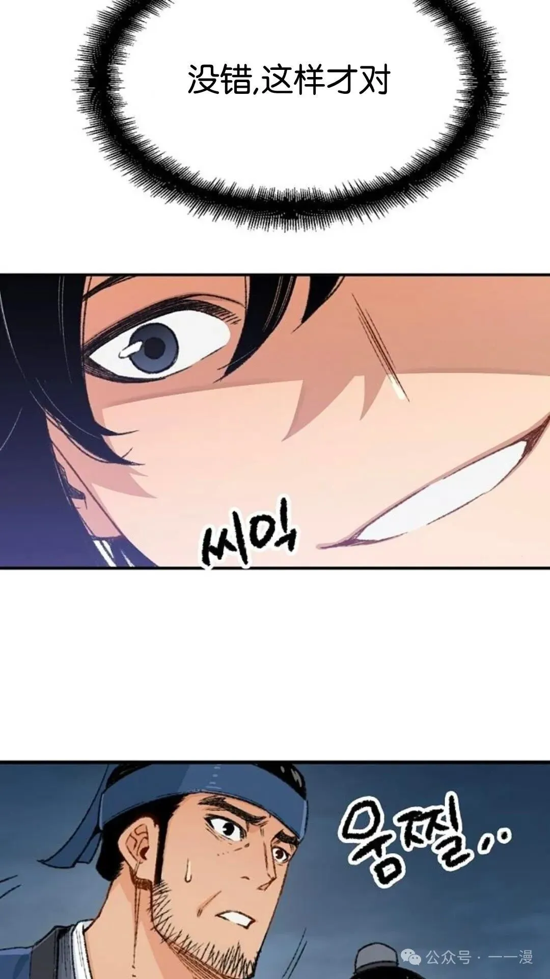 第6集 第34页