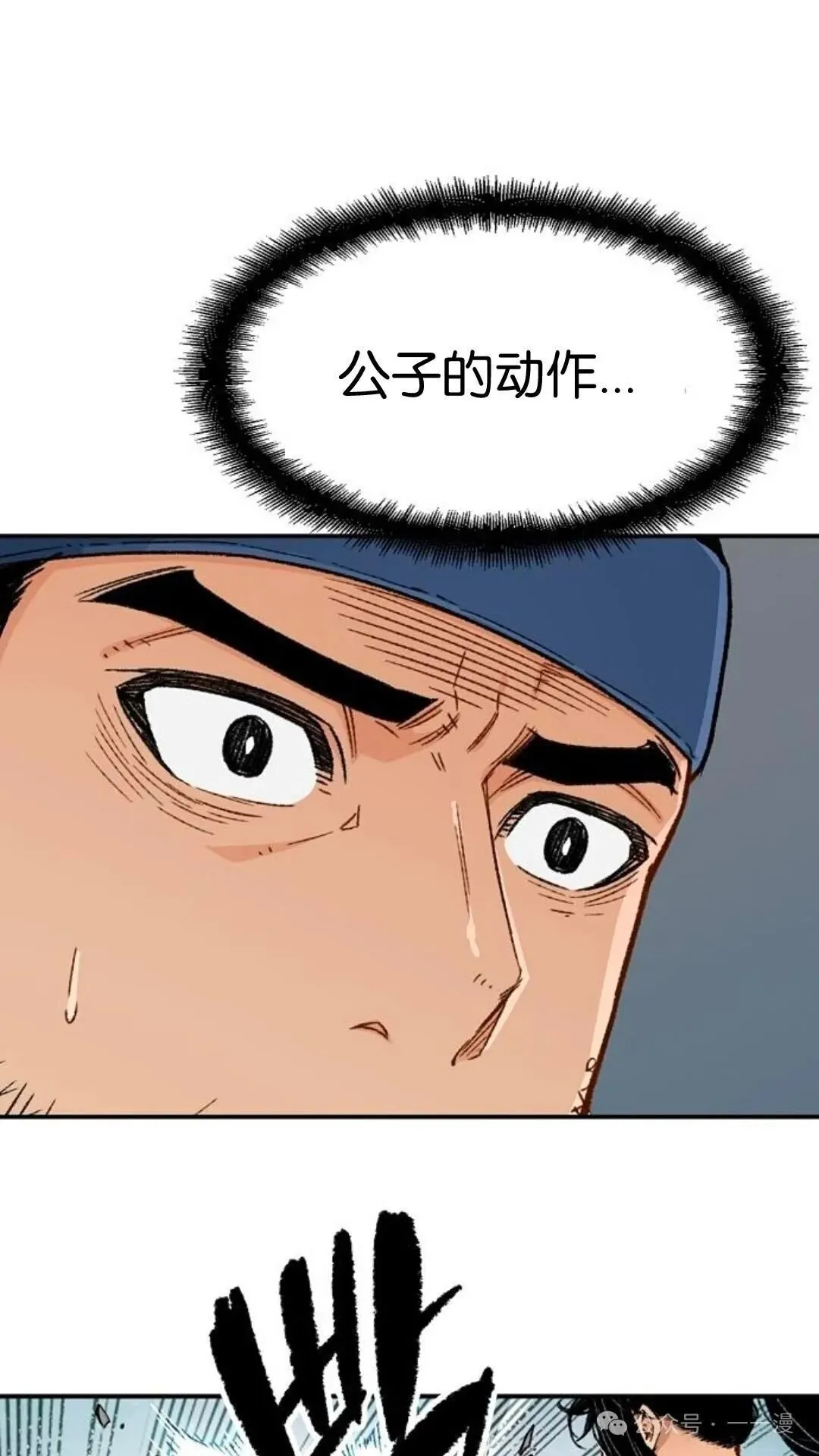 第6集 第36页