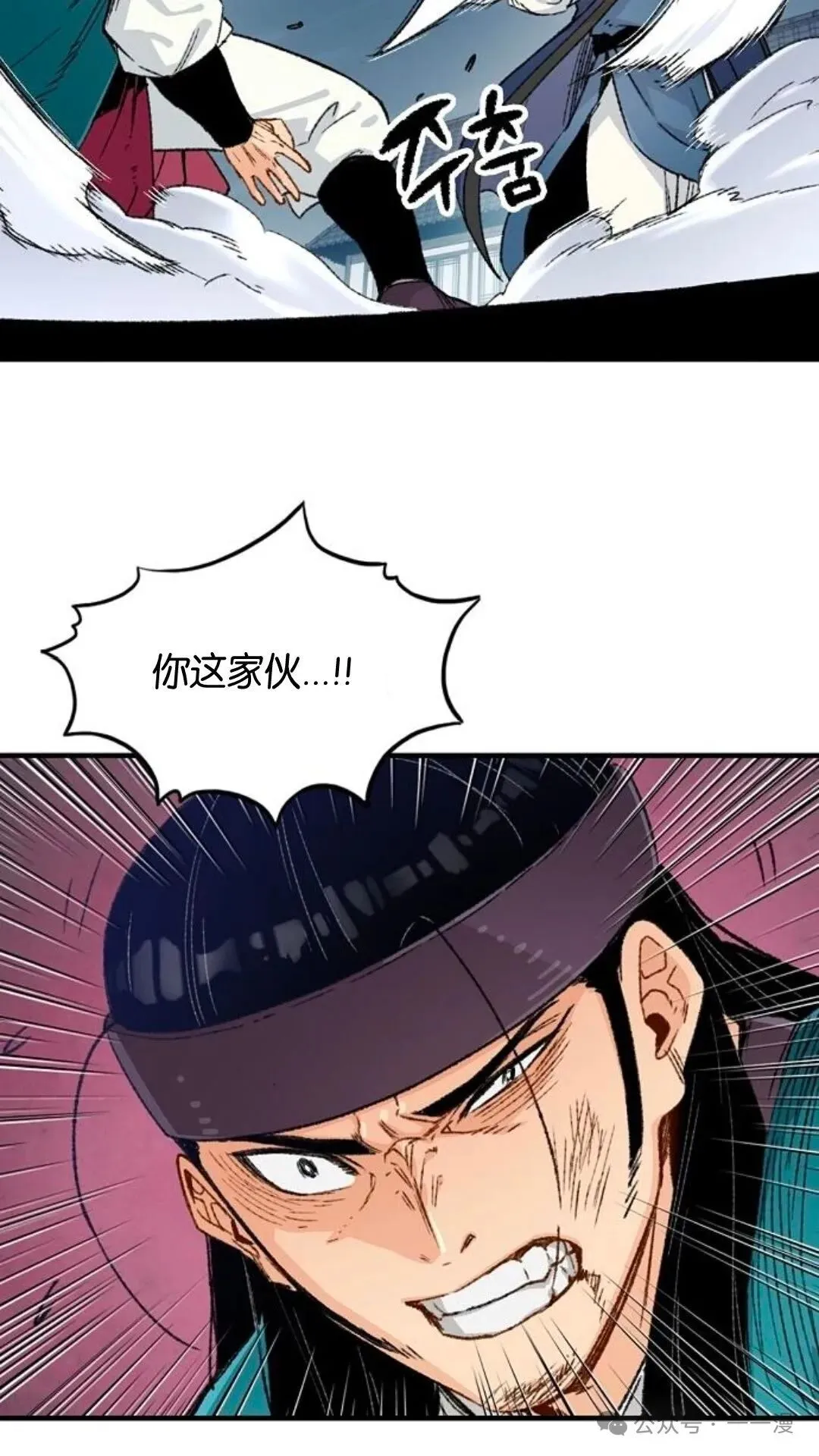第6集 第38页