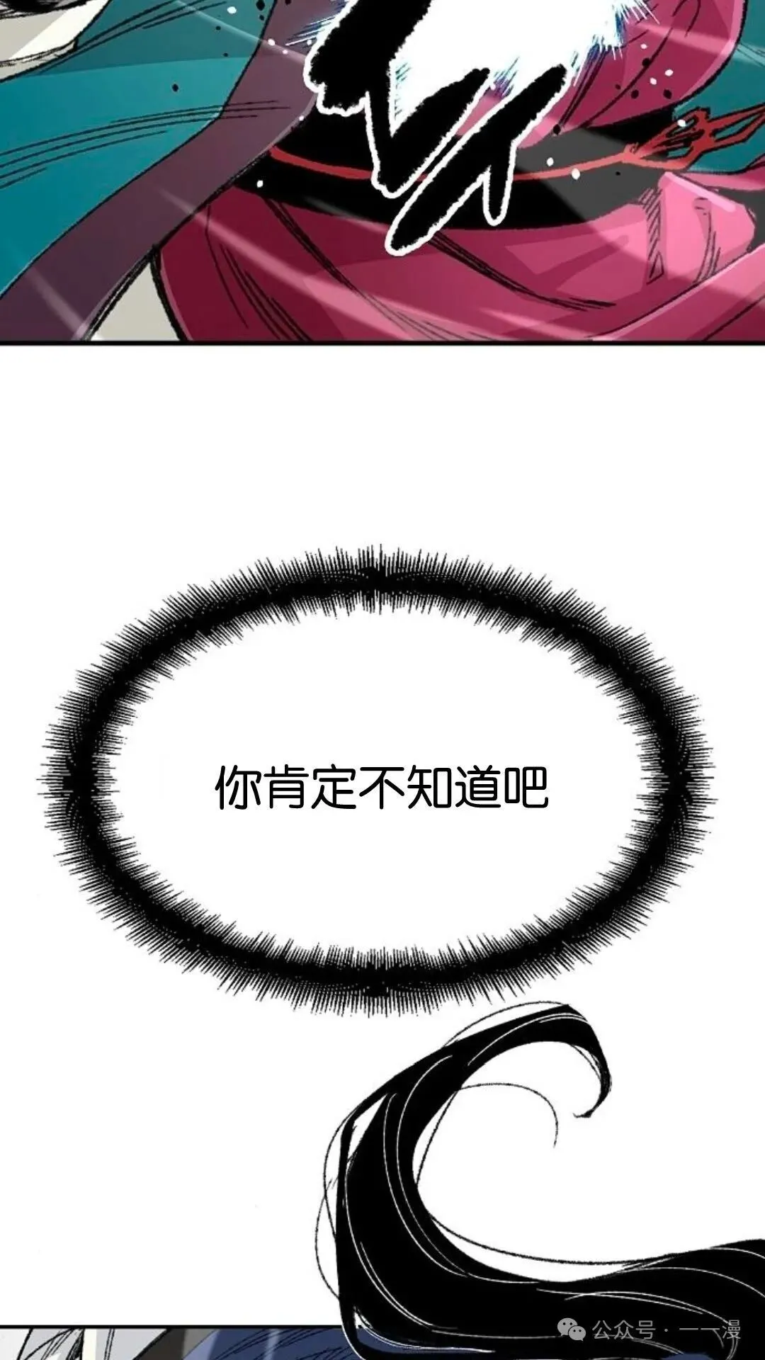 第6集 第44页