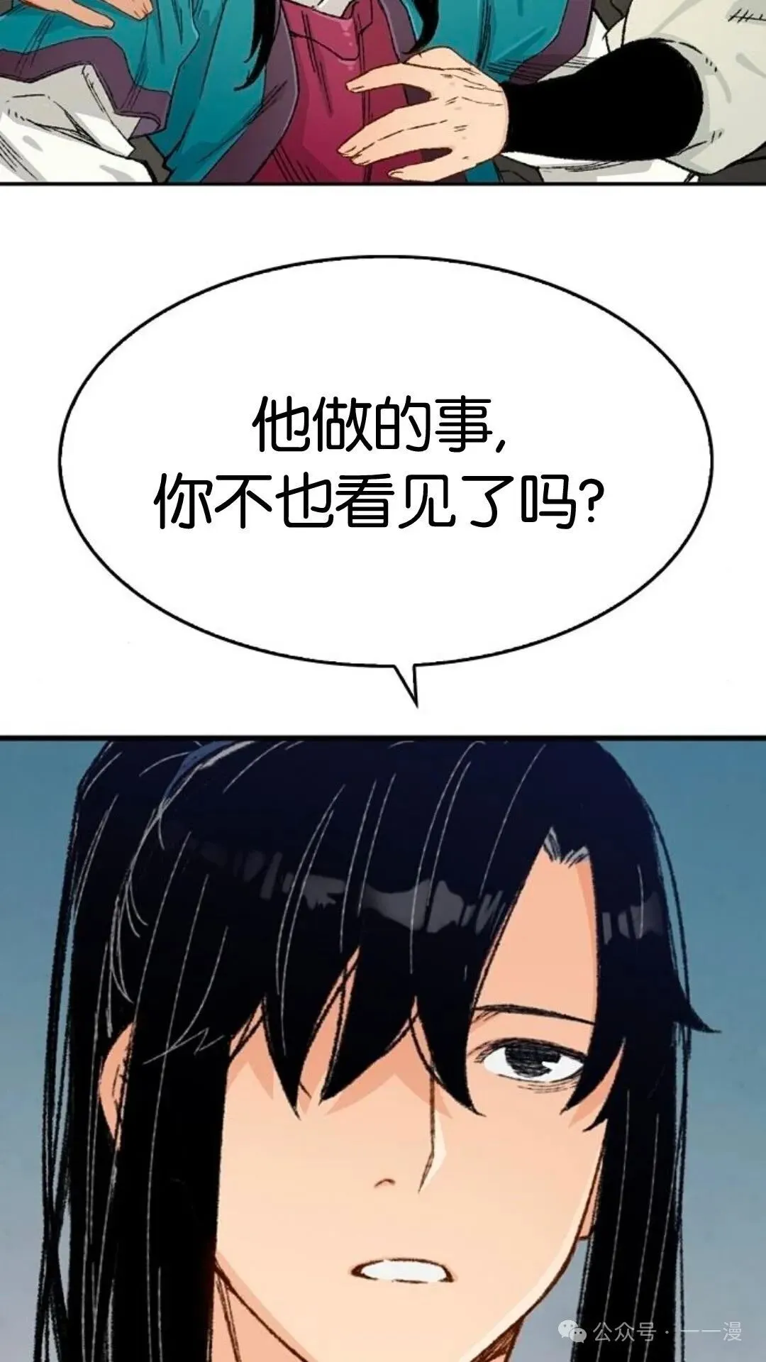 第6集 第53页