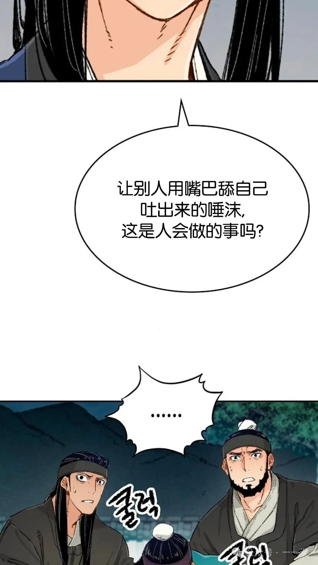 第6集 第54页