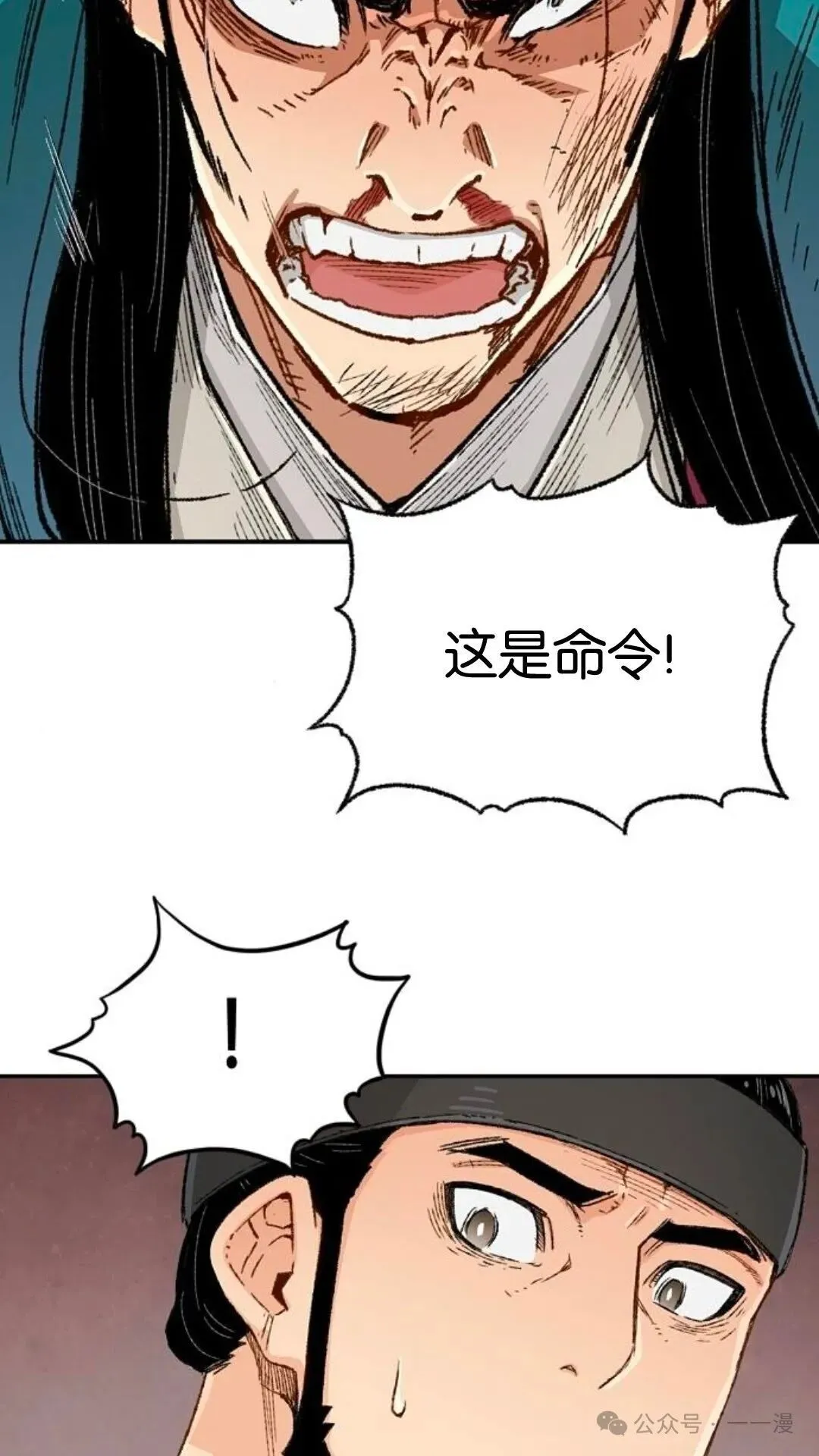 第6集 第56页