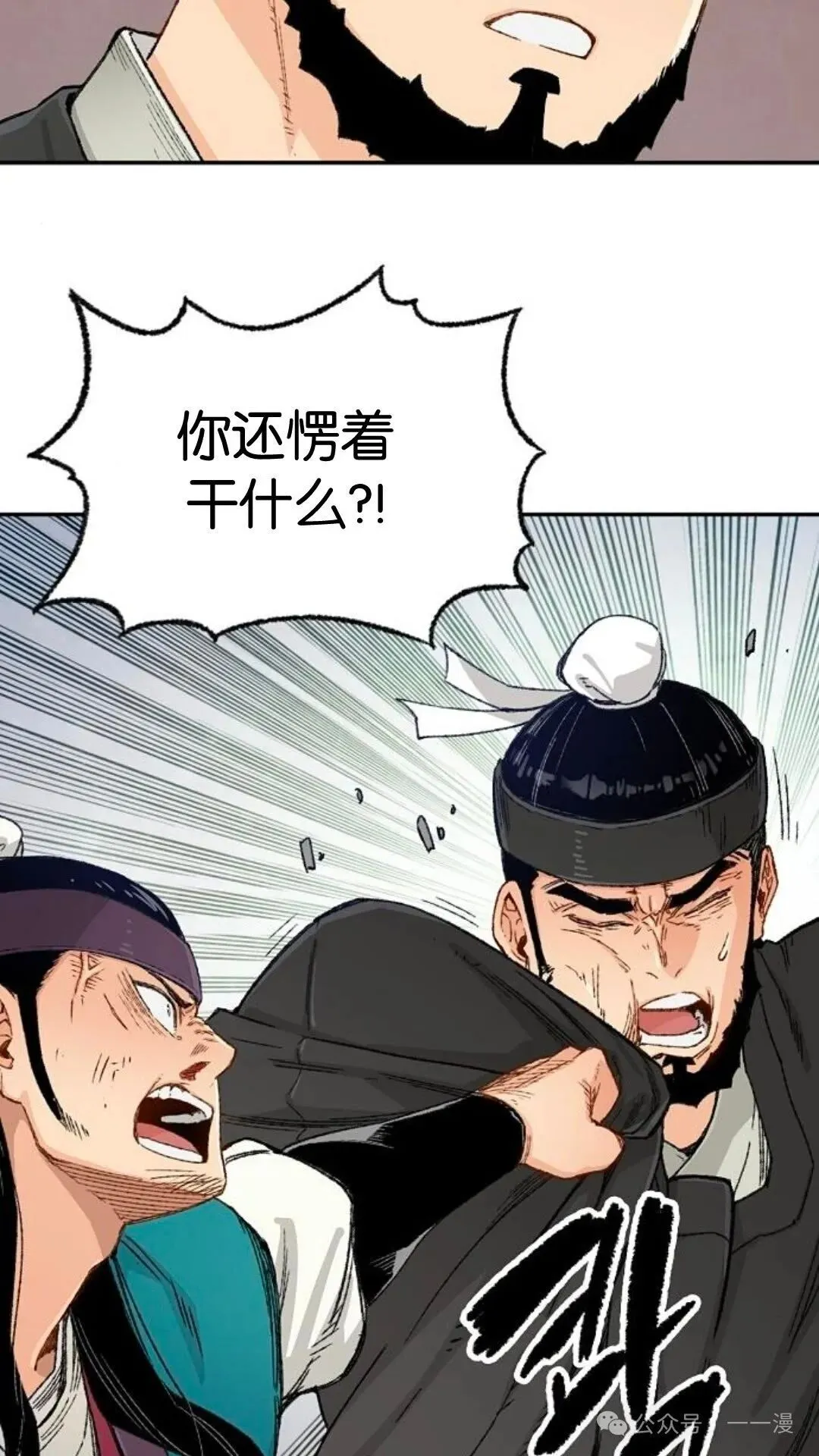 第6集 第57页