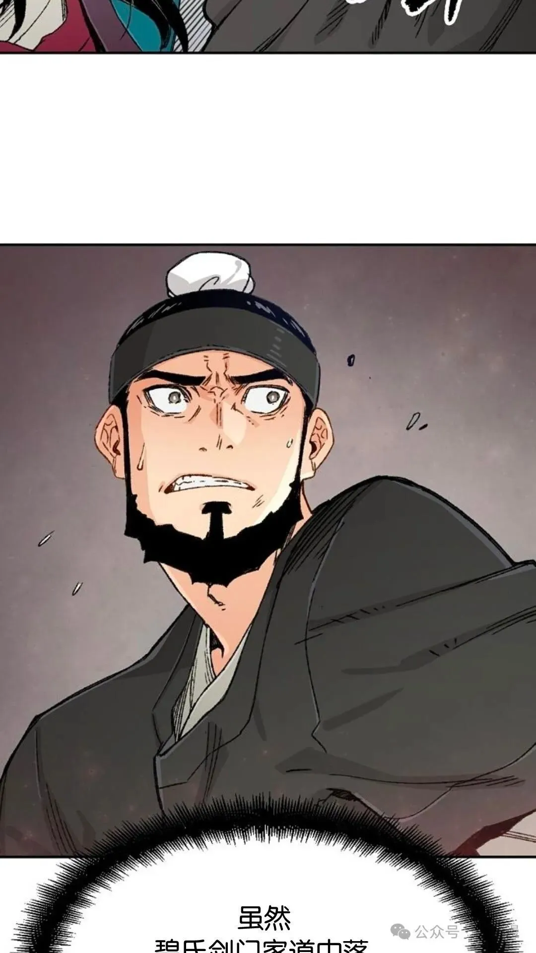 第6集 第58页