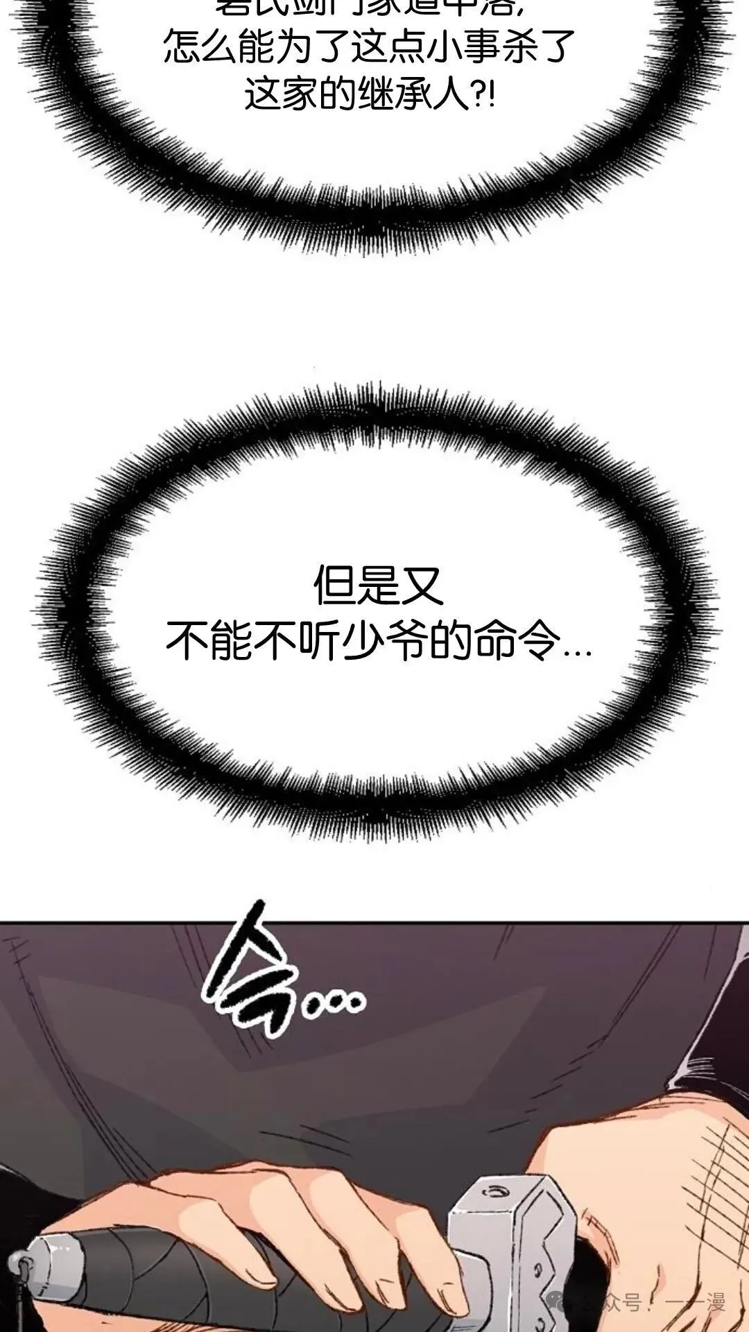 第6集 第59页