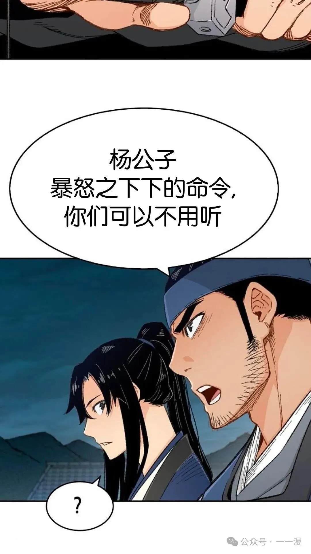 第6集 第60页