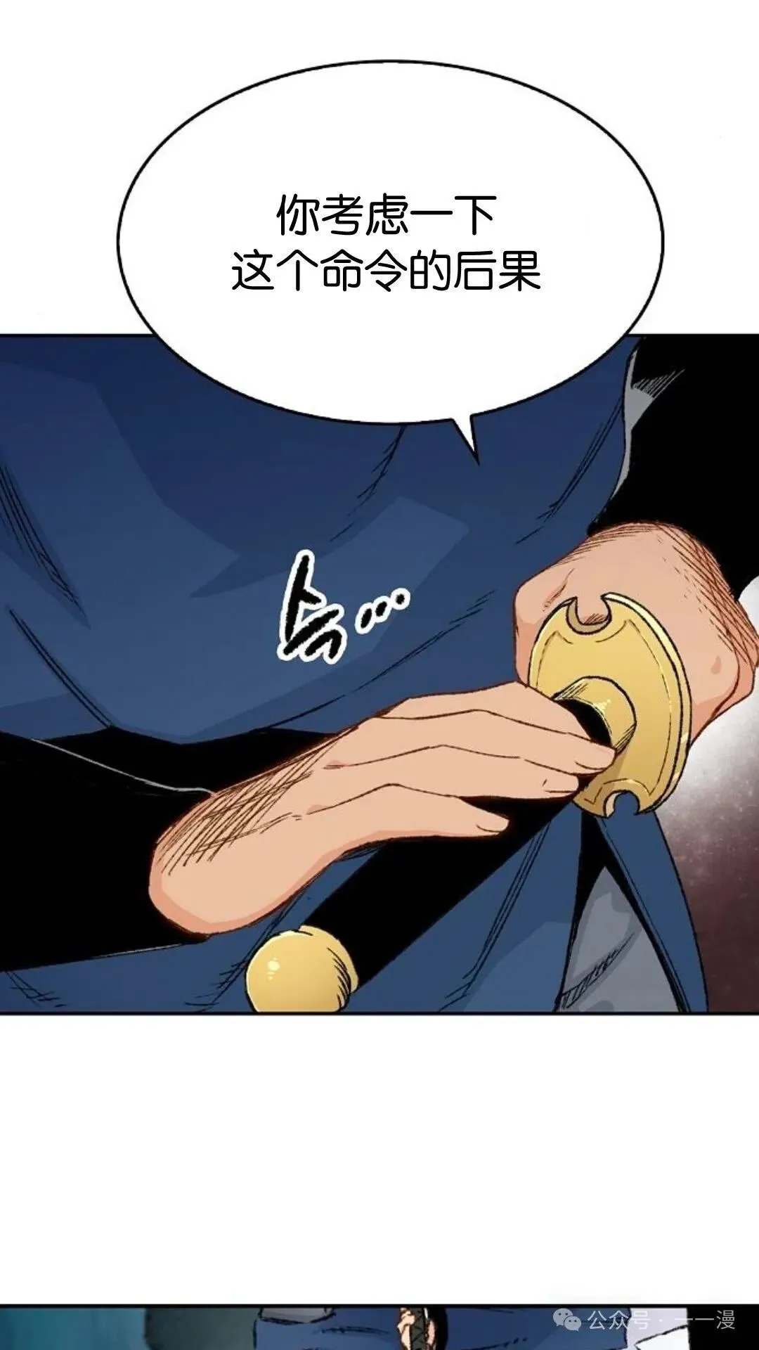 第6集 第61页