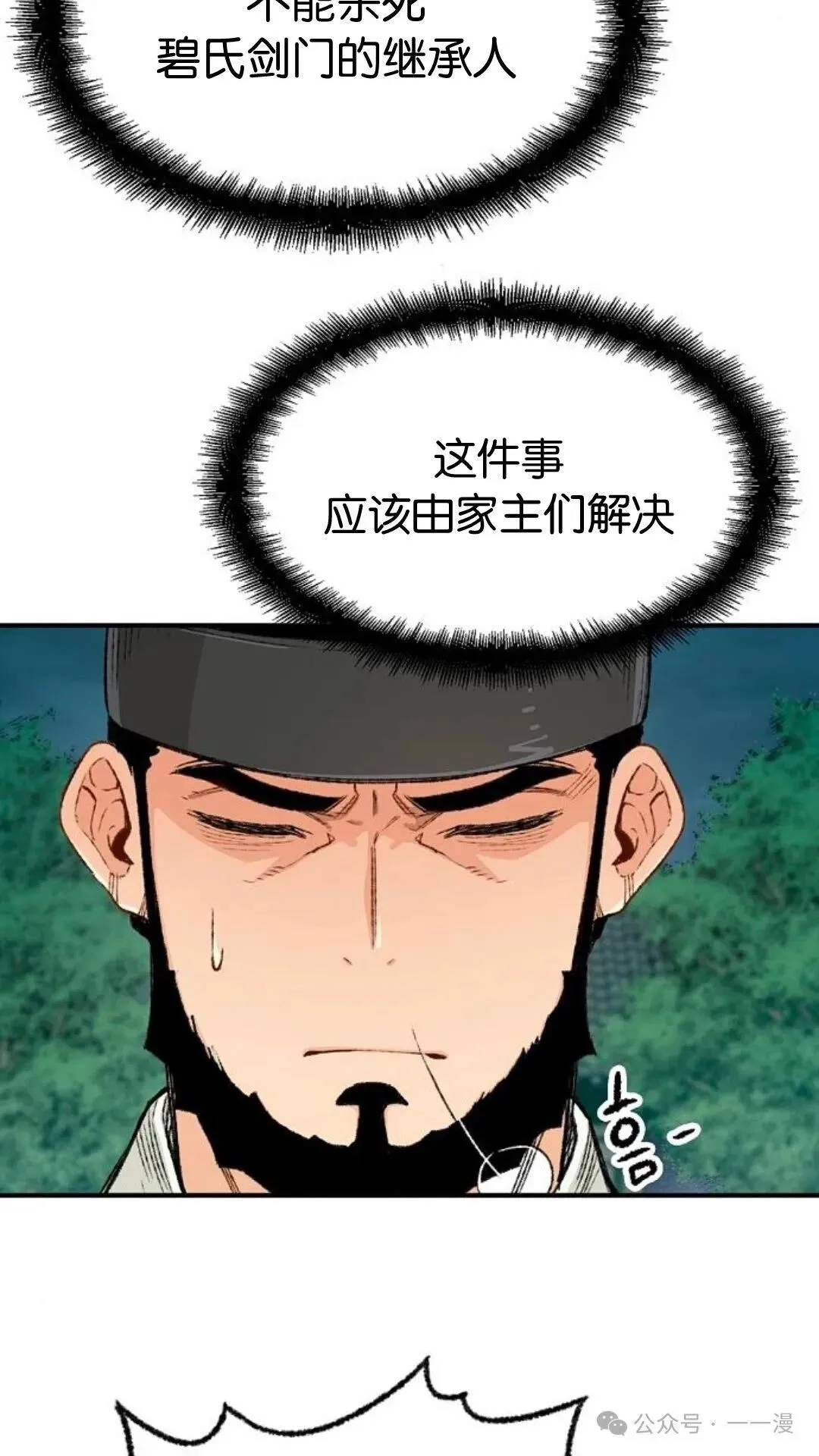 第6集 第65页