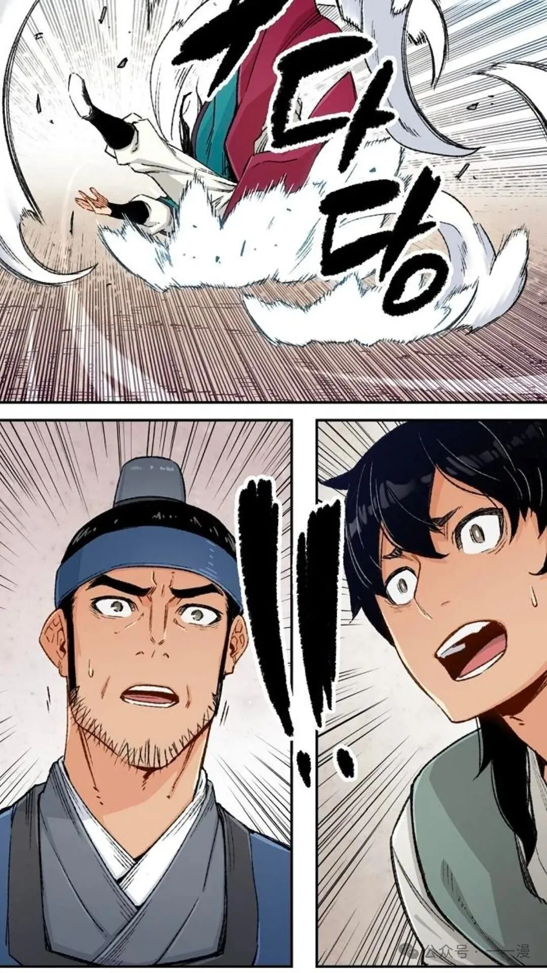 第6集 第79页