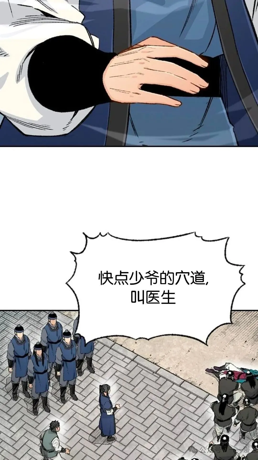 第6集 第81页