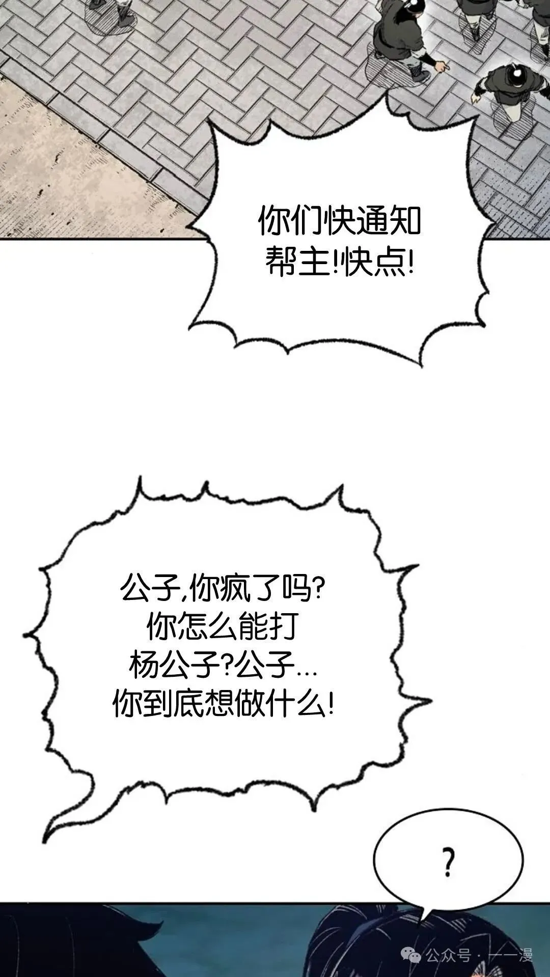 第6集 第82页