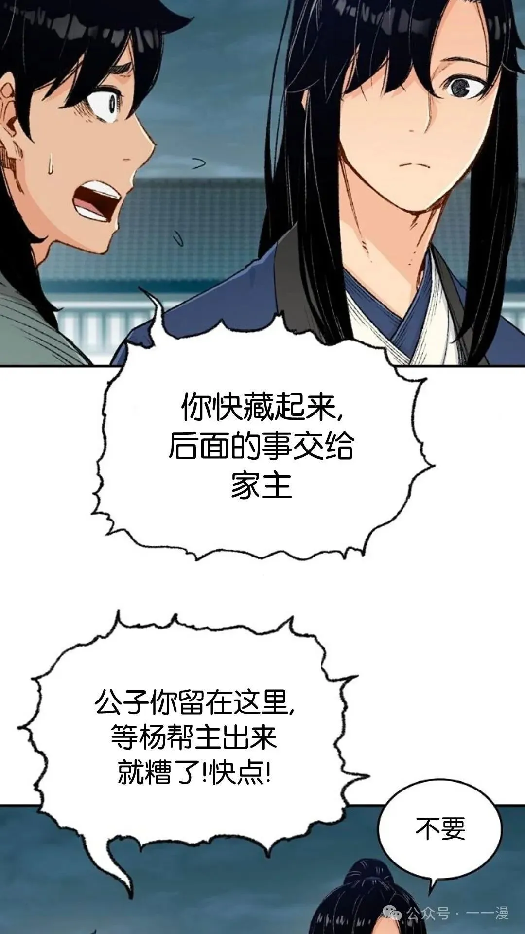 第6集 第83页