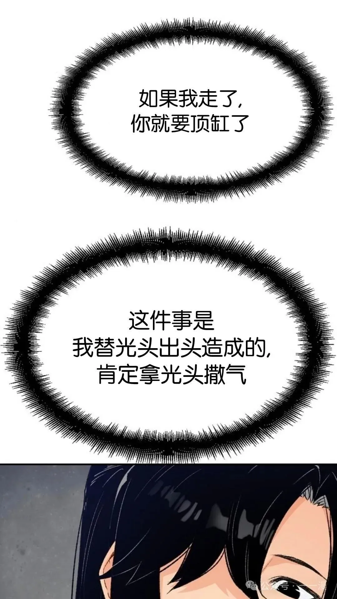第6集 第85页