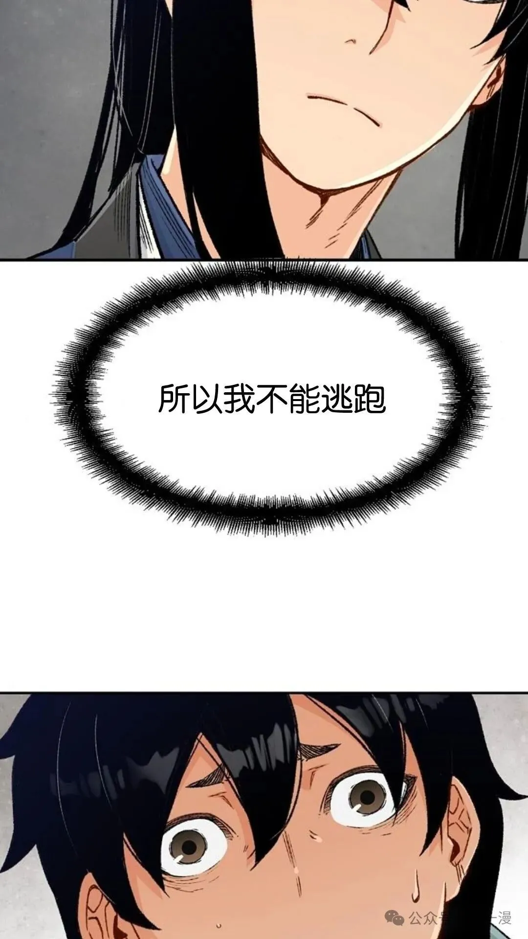 第6集 第86页