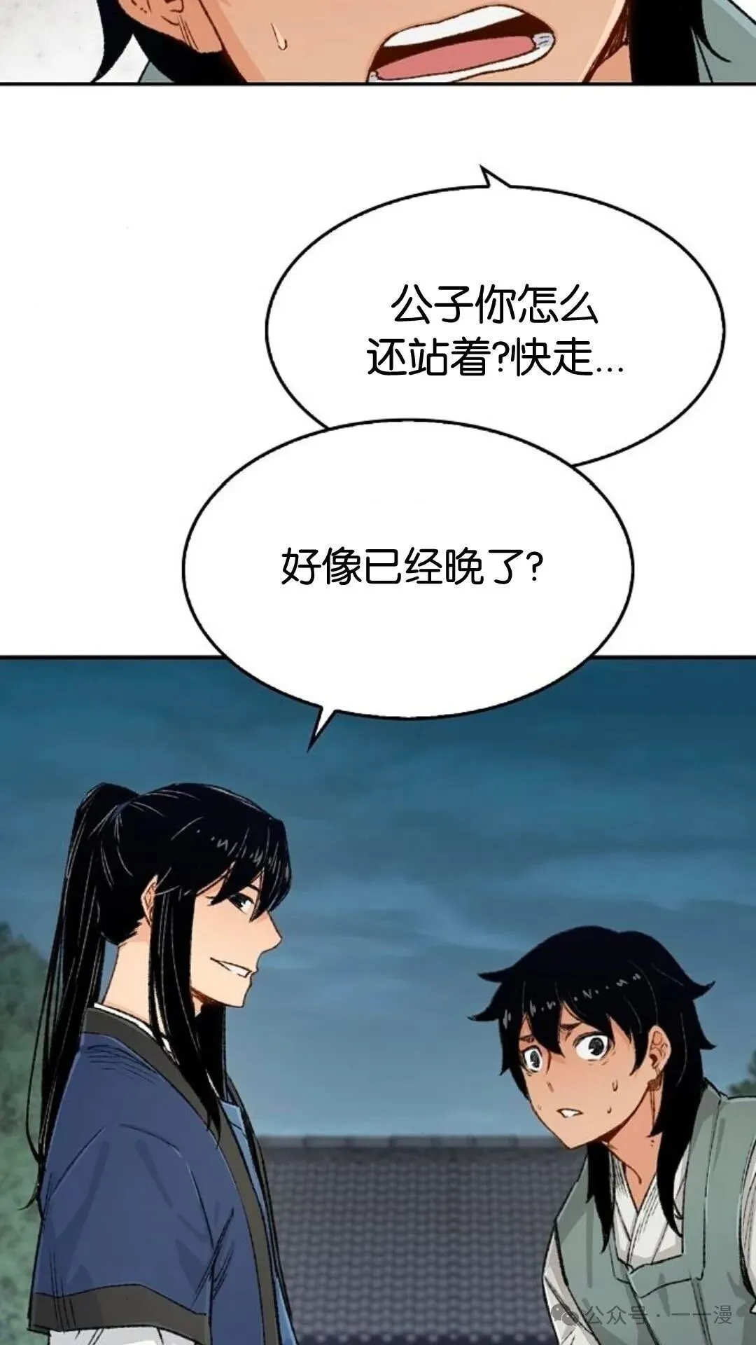 第6集 第87页