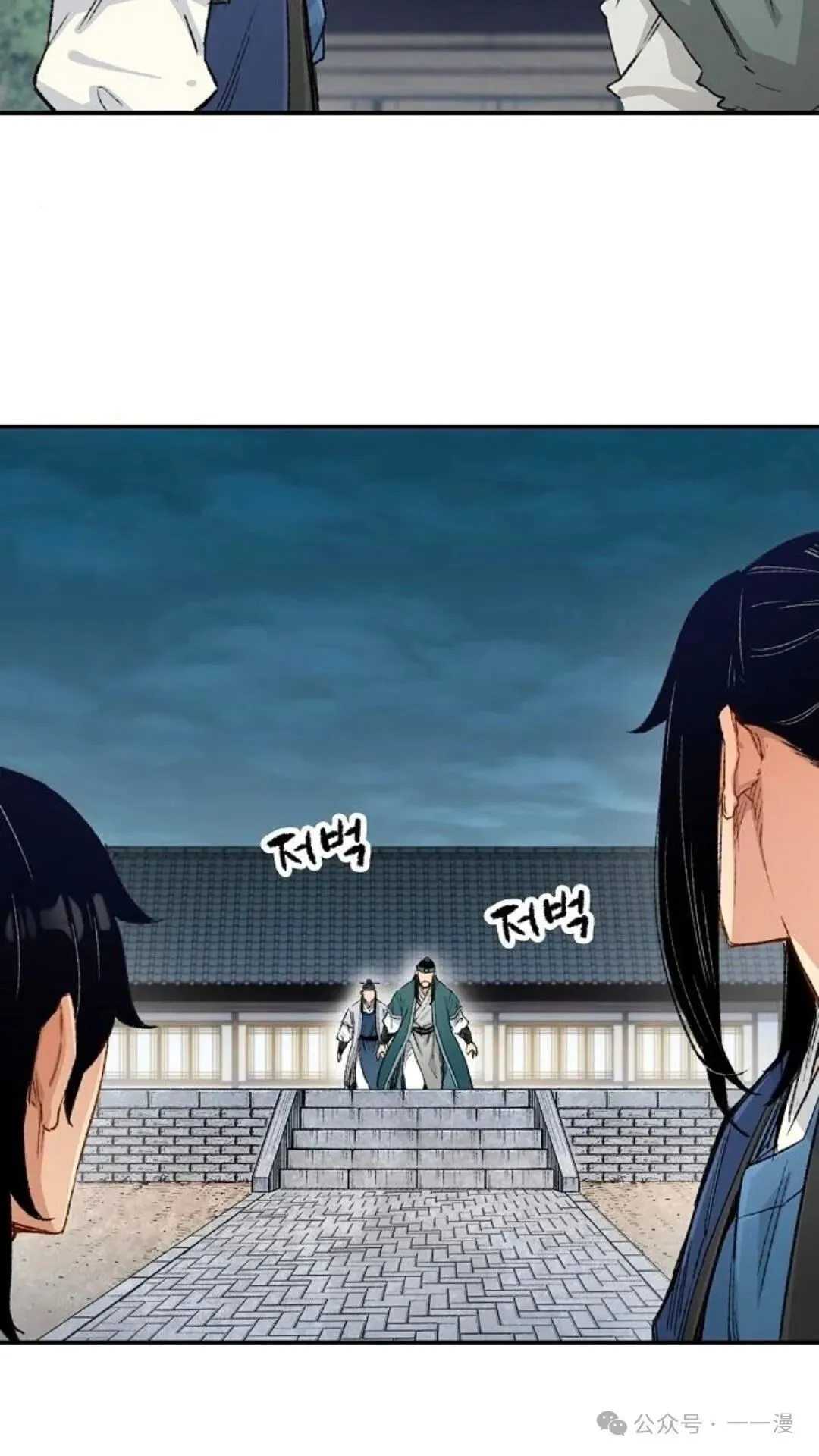 第6集 第88页