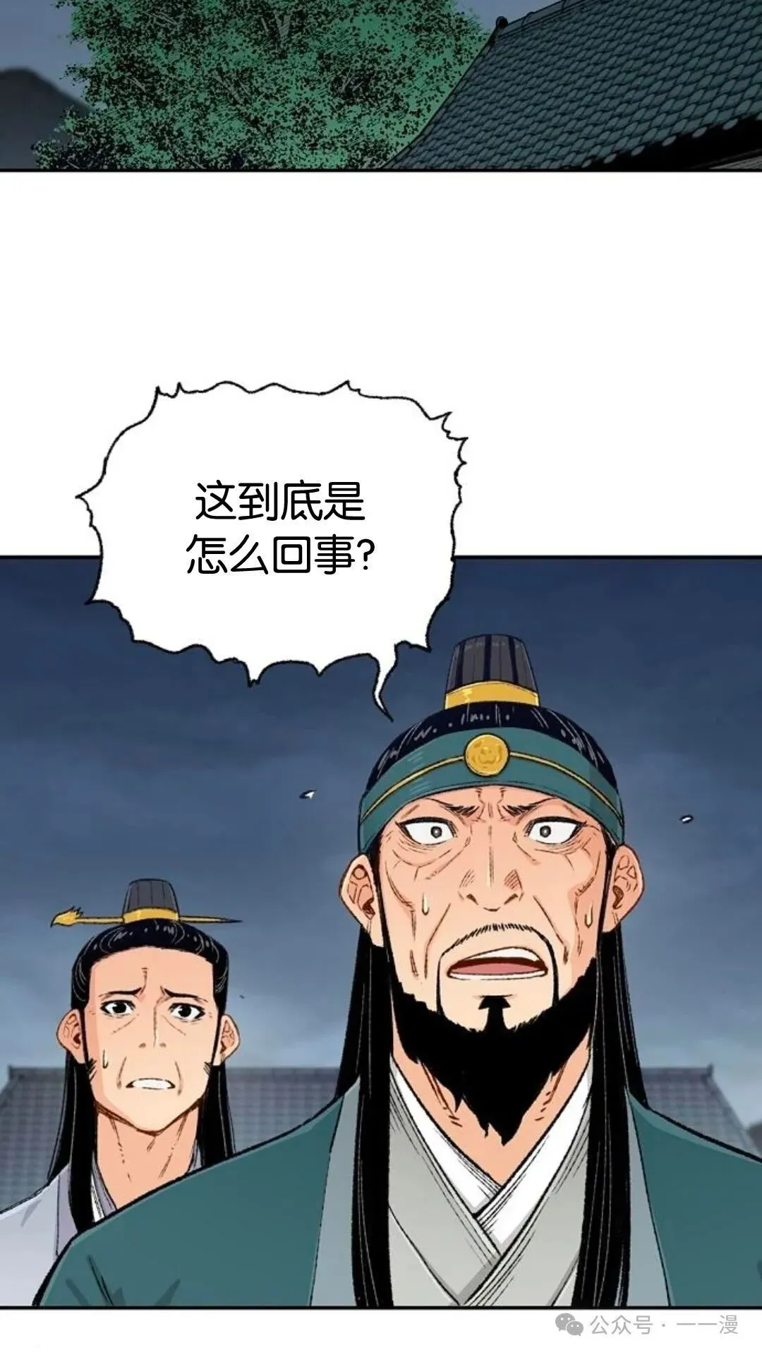 第7集 第2页